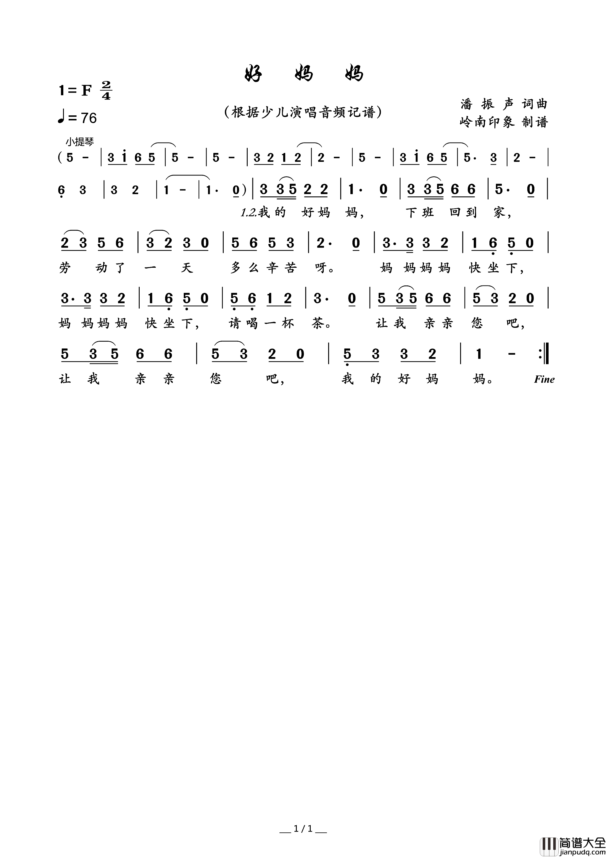 好妈妈简谱