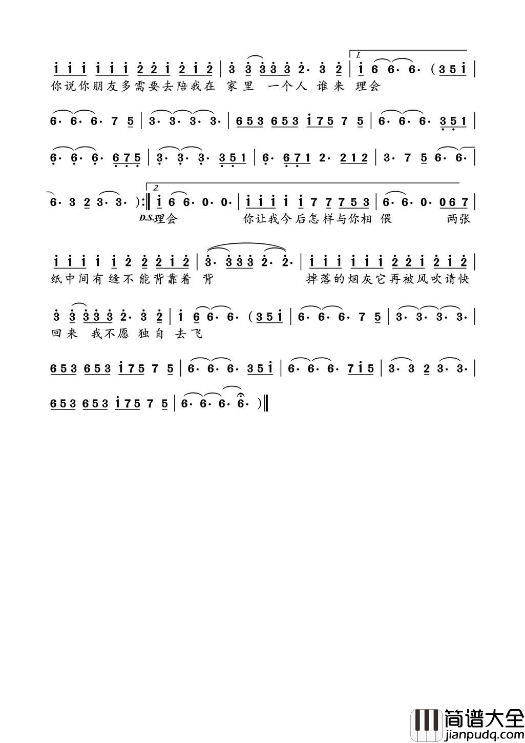 难忍的悲雷婷版简谱_雷婷演唱_黄灿/黄灿词曲