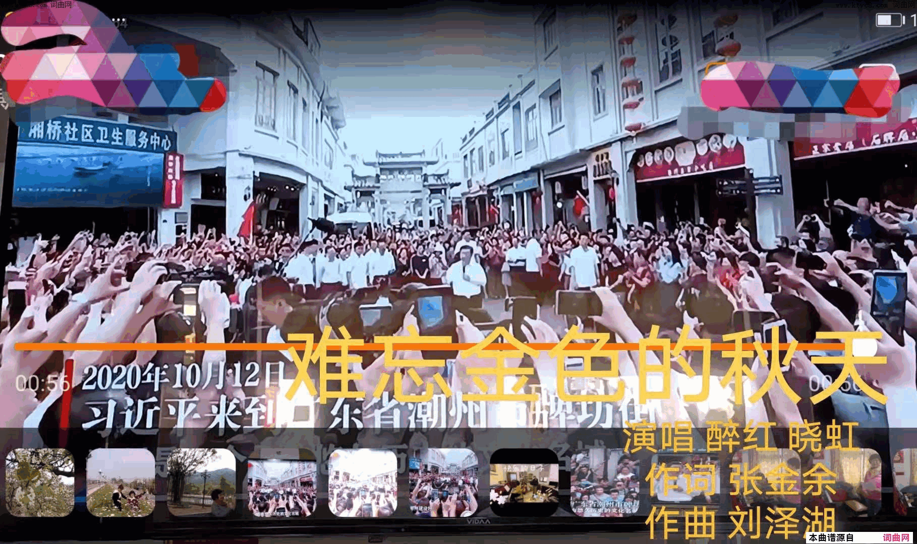 难忘金色的秋天男女声简谱_谢醉红演唱_张金余/刘泽湖词曲