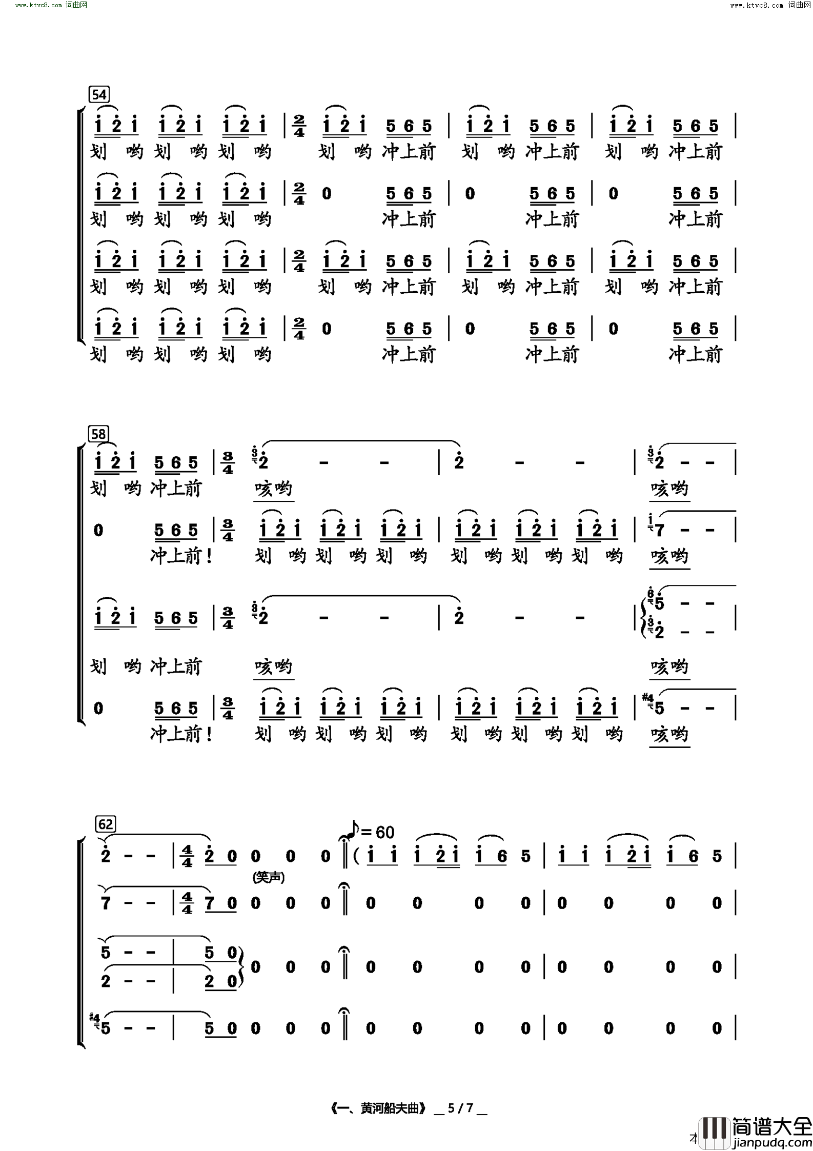 黄河船夫曲简谱_许佳琪演唱