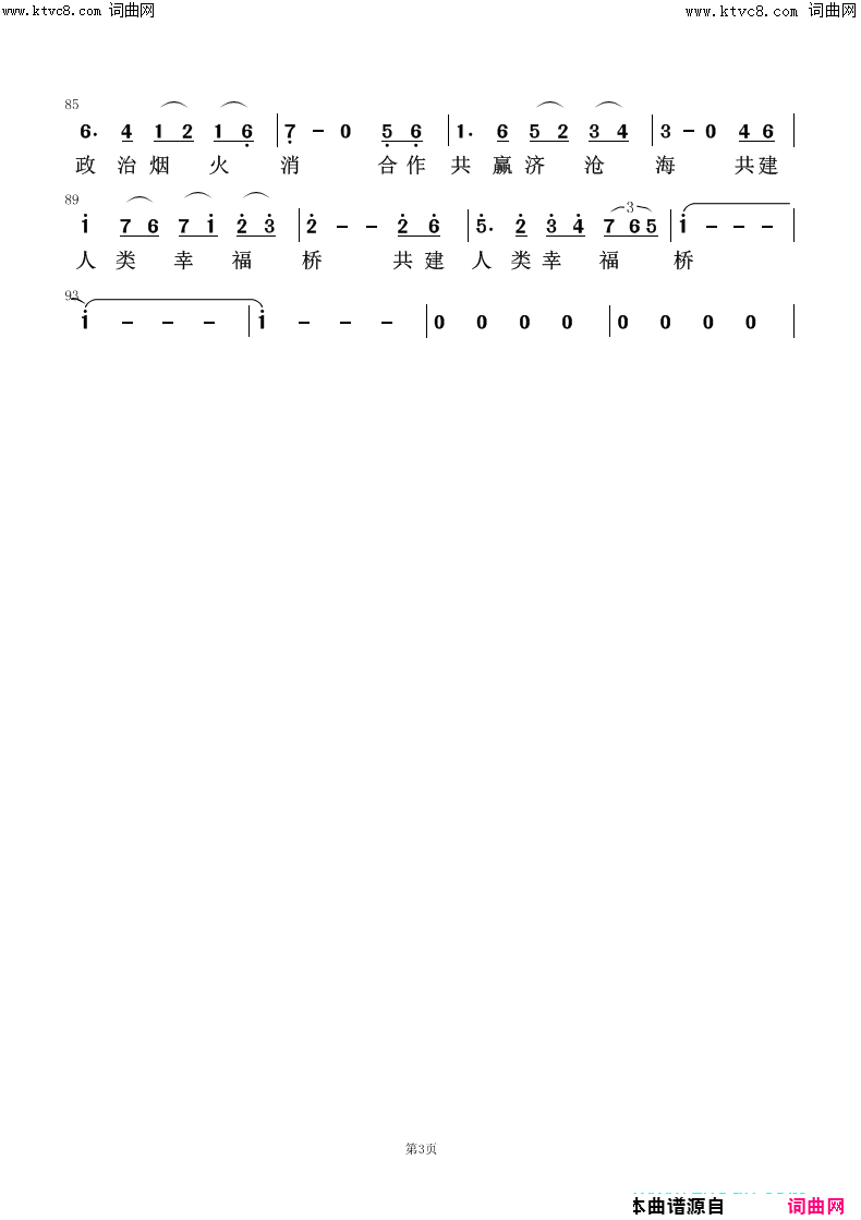 中国不吃这一套简谱