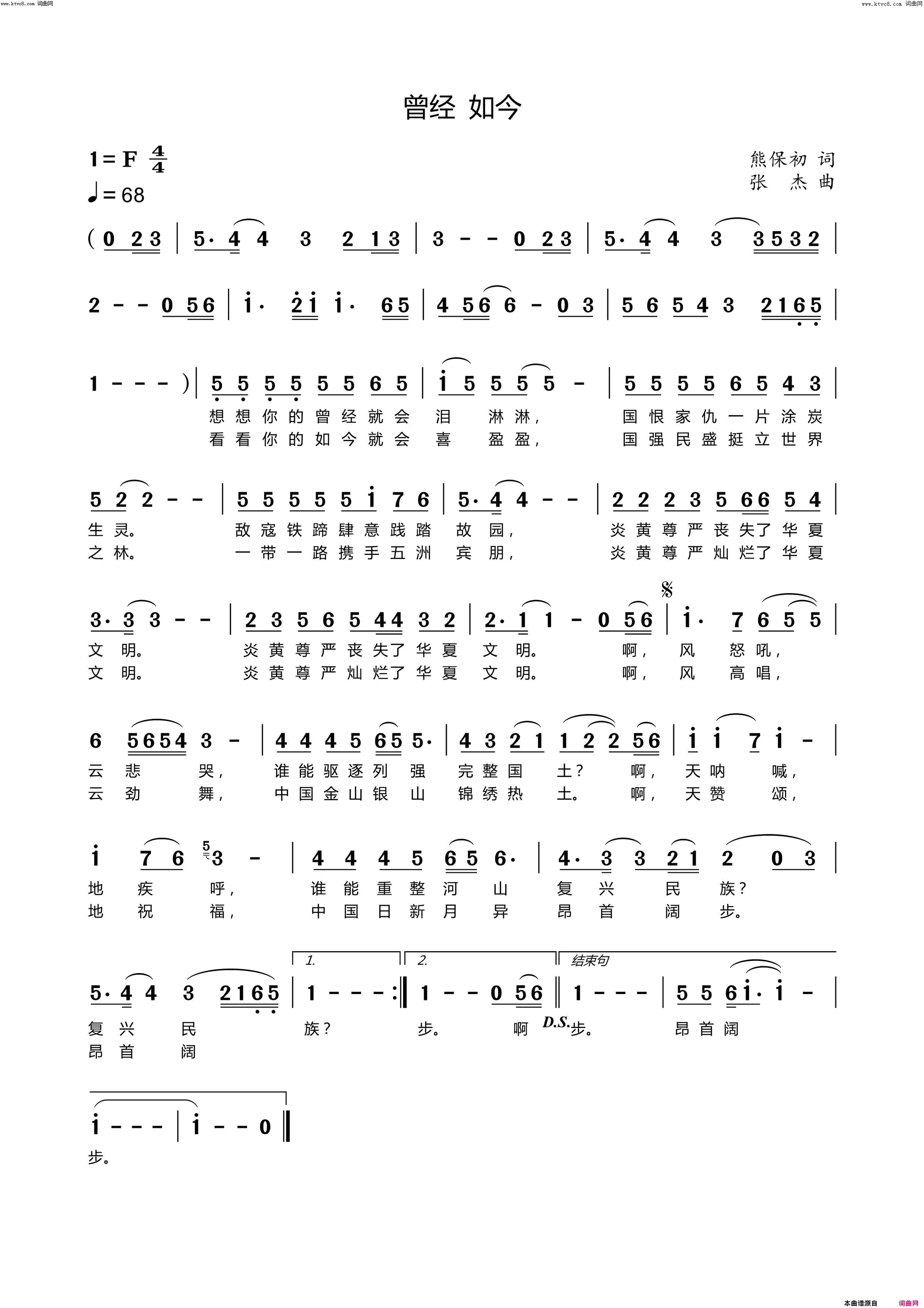 曾经_如今简谱