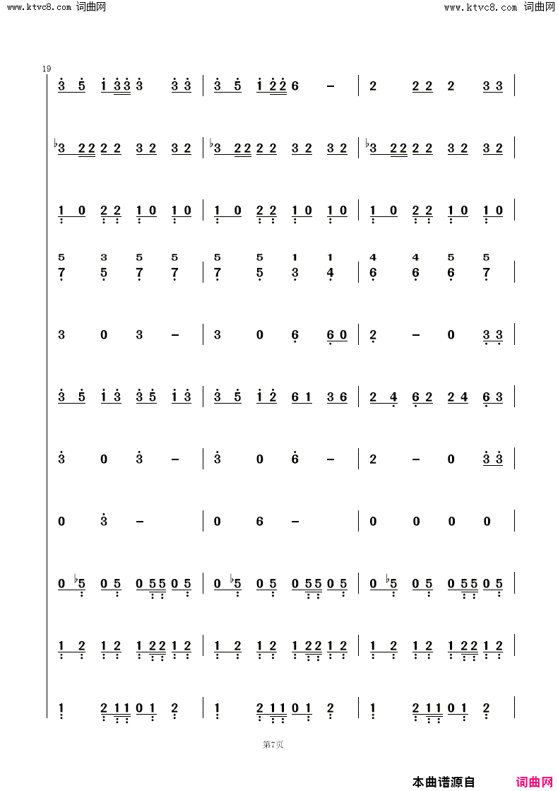 浪花上的故乡简谱