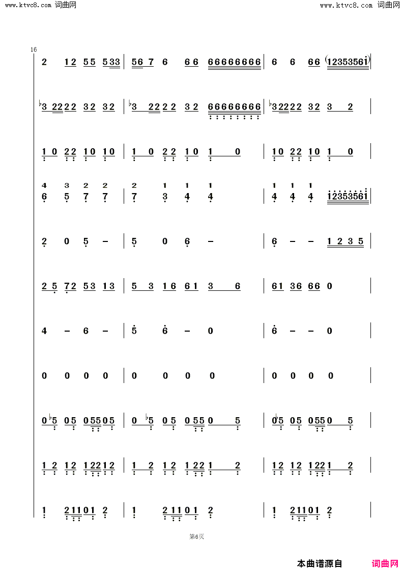 浪花上的故乡简谱