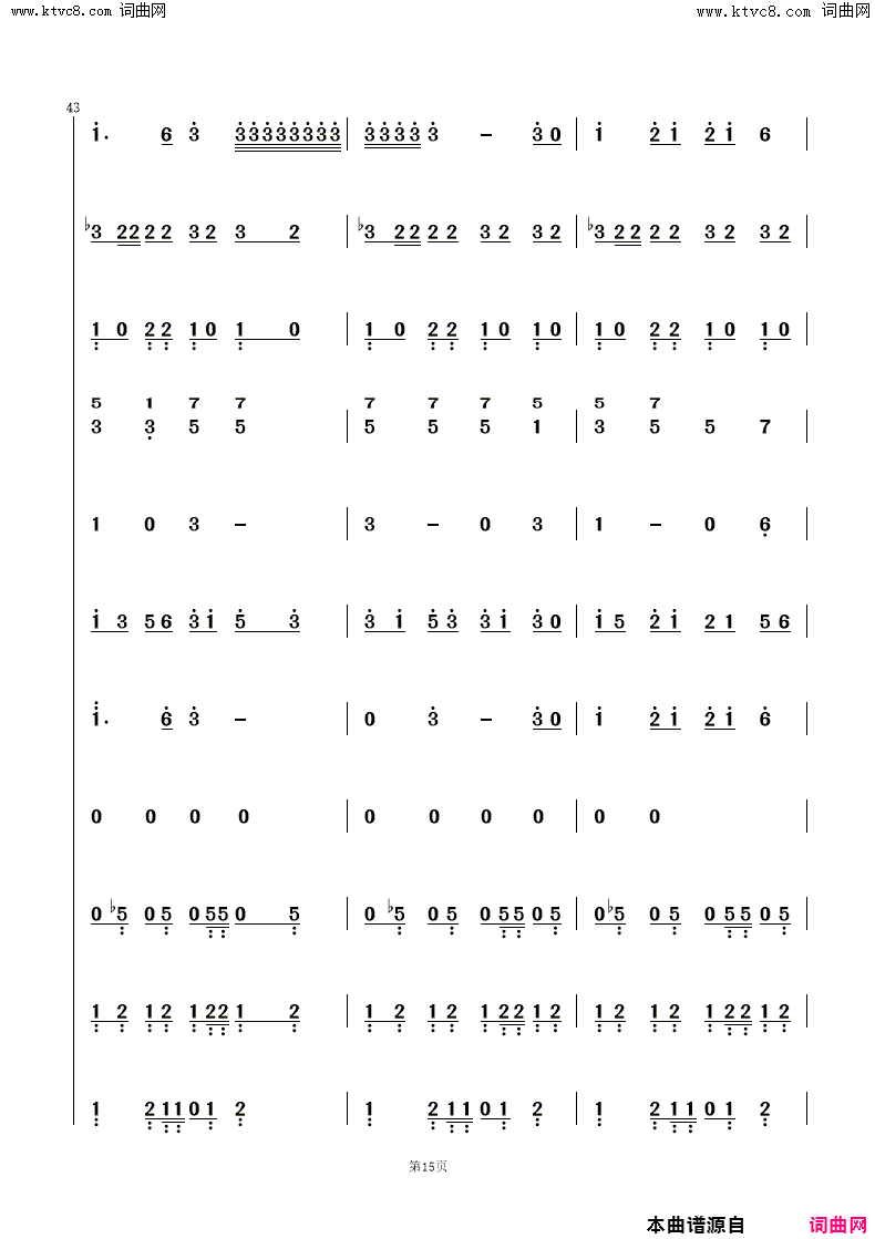 浪花上的故乡简谱