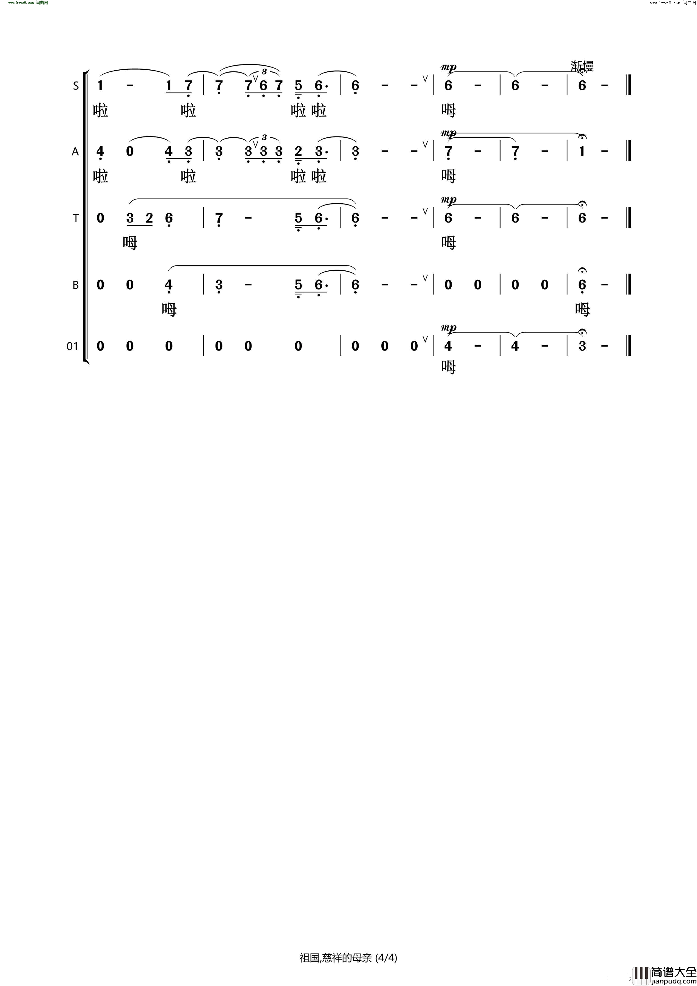 祖国慈祥的母亲石头打合唱谱简谱