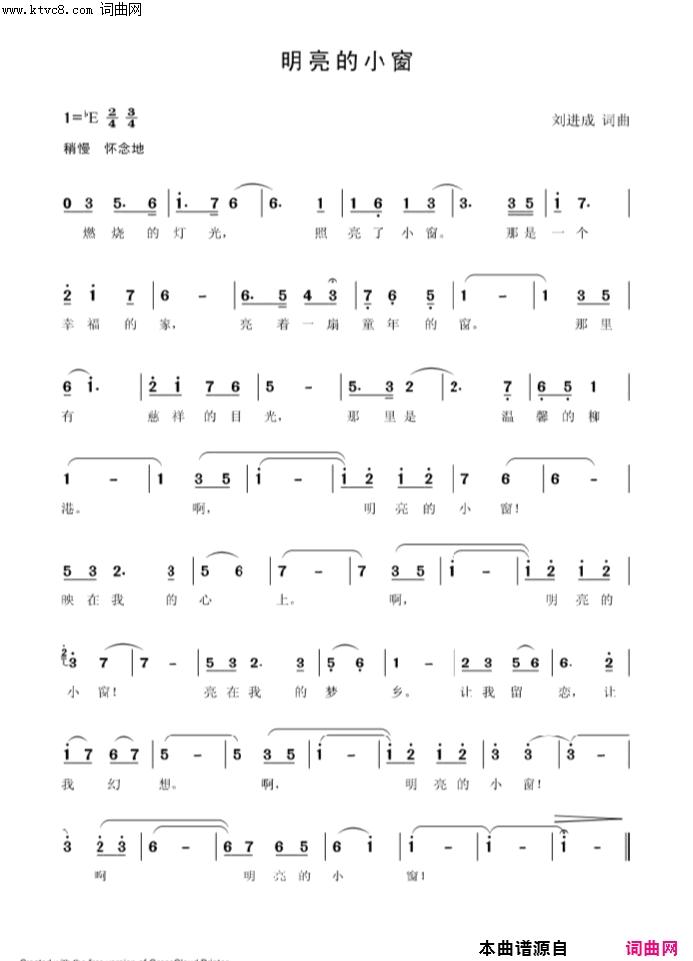 明亮的小窗简谱