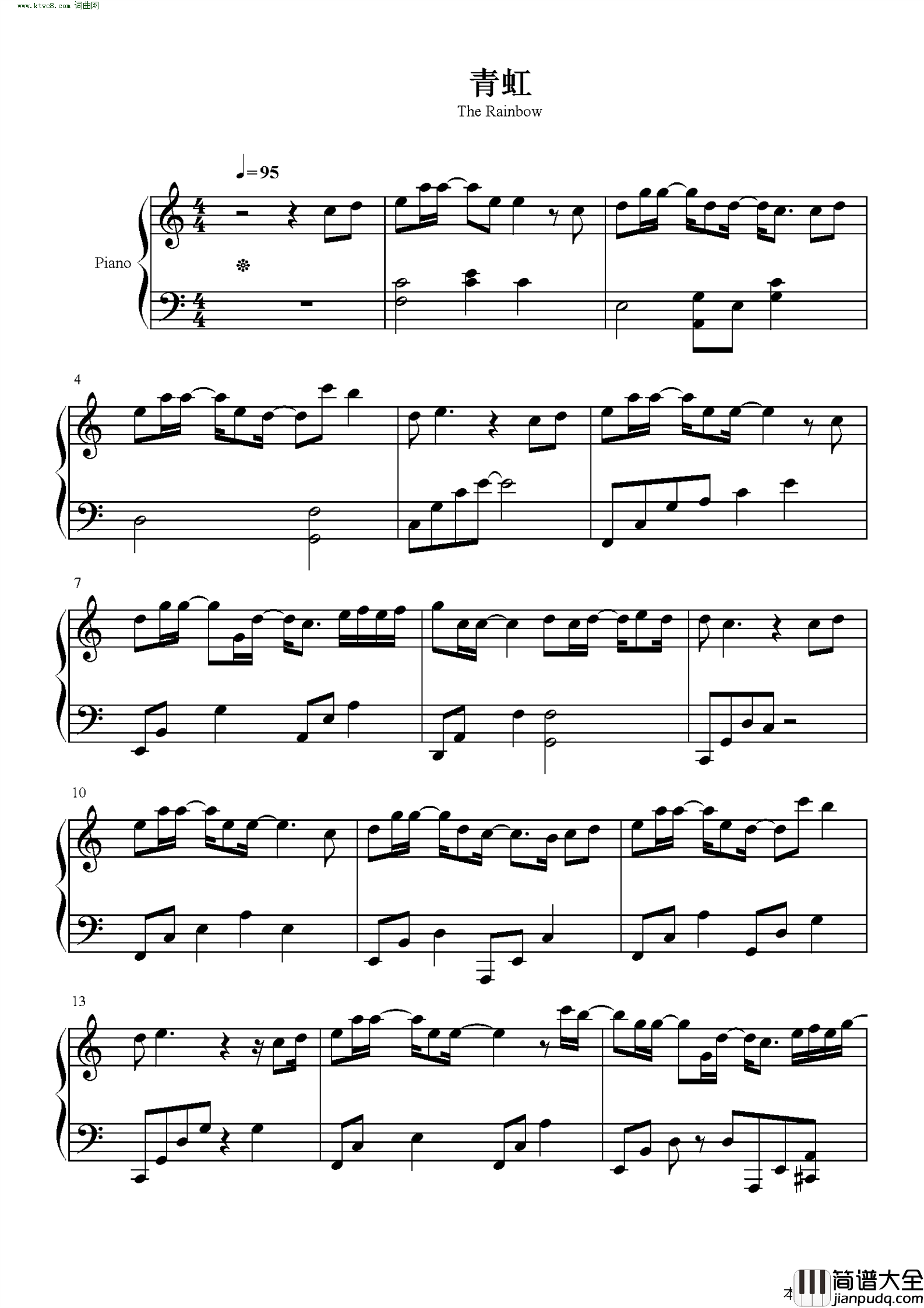 青虹简谱