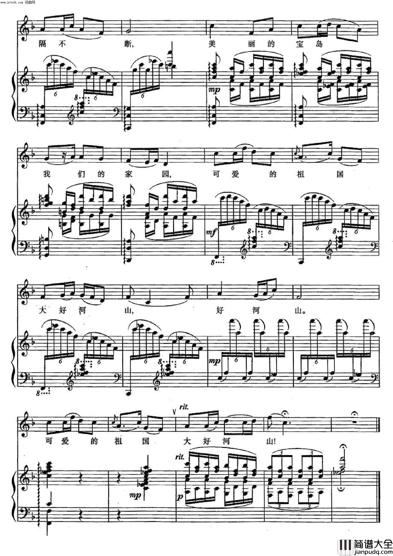 半屏山简谱_孟庭苇演唱_于礼厚、魏梦君/魏立、王碧云词曲