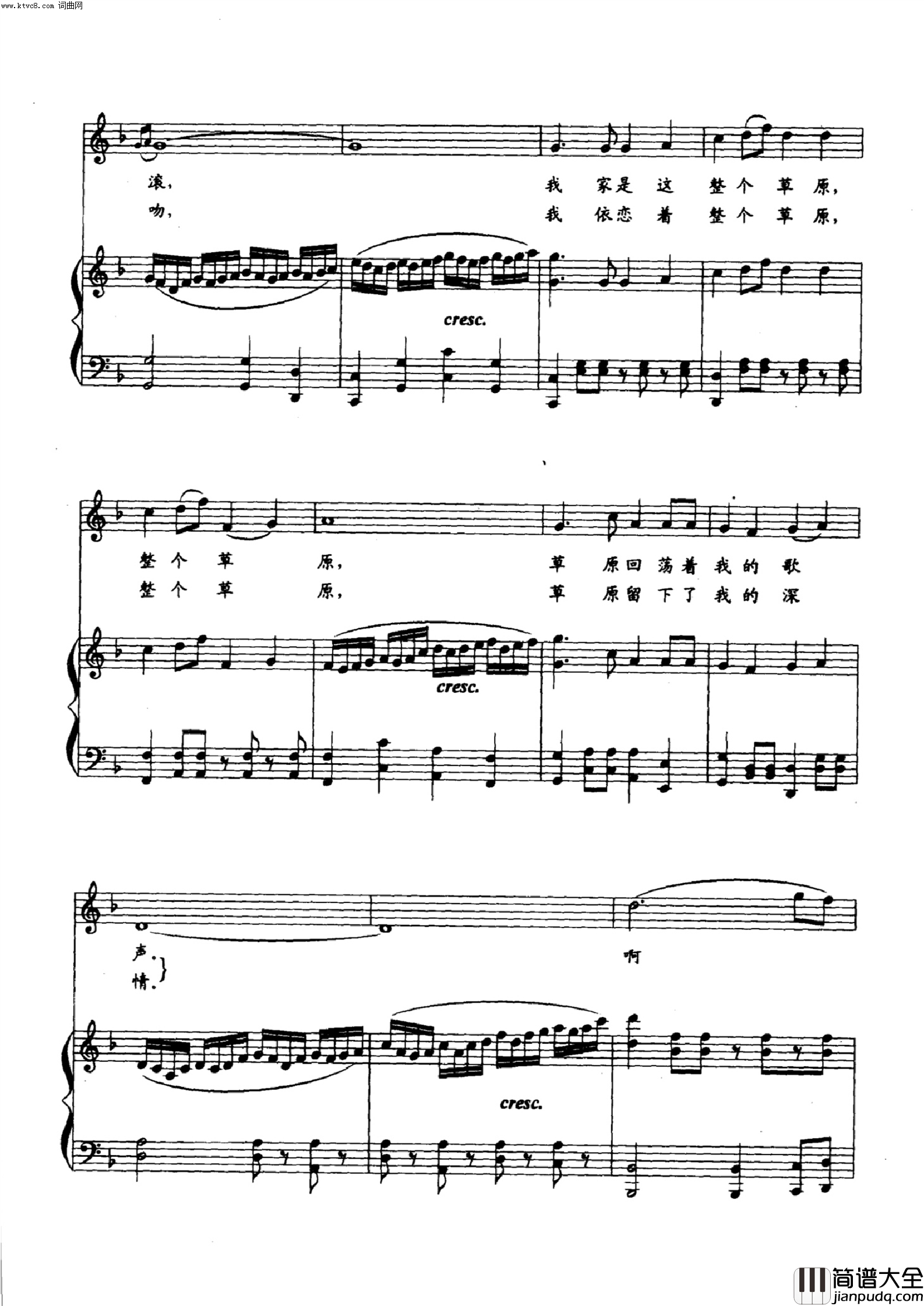 草原牧歌简谱_王宏伟演唱_牧歌/王和声词曲