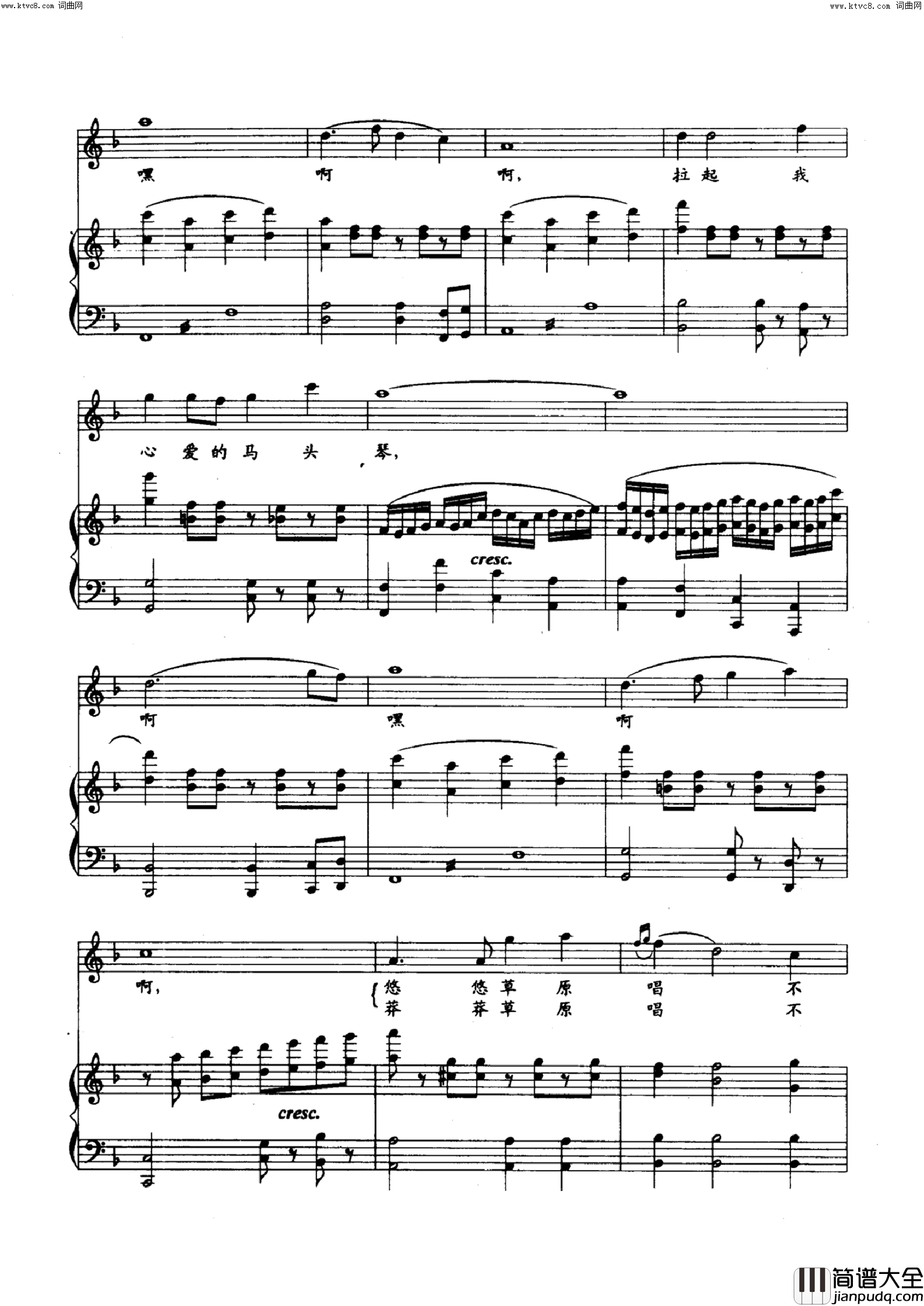 草原牧歌简谱_王宏伟演唱_牧歌/王和声词曲