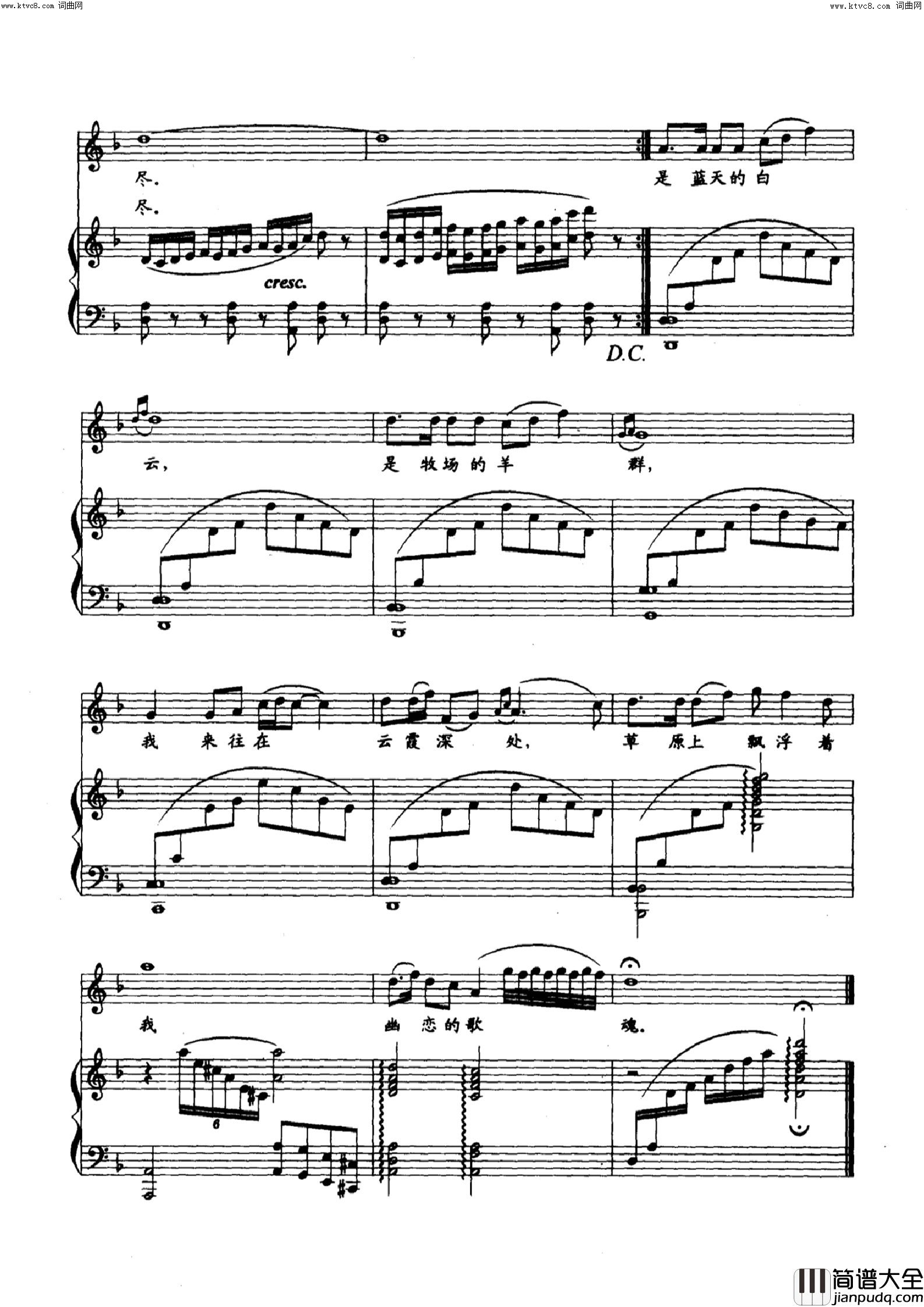 草原牧歌简谱_王宏伟演唱_牧歌/王和声词曲