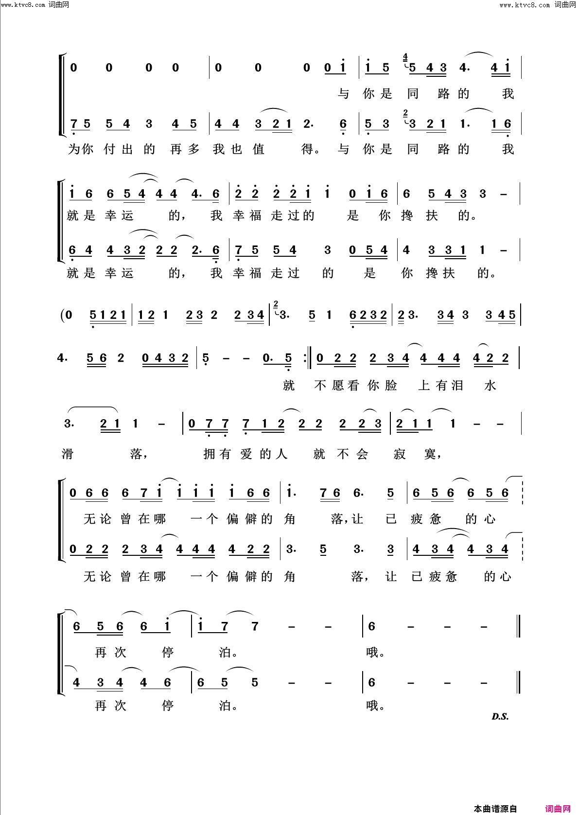 你是幸福的我是快乐的回声嘹亮2016简谱