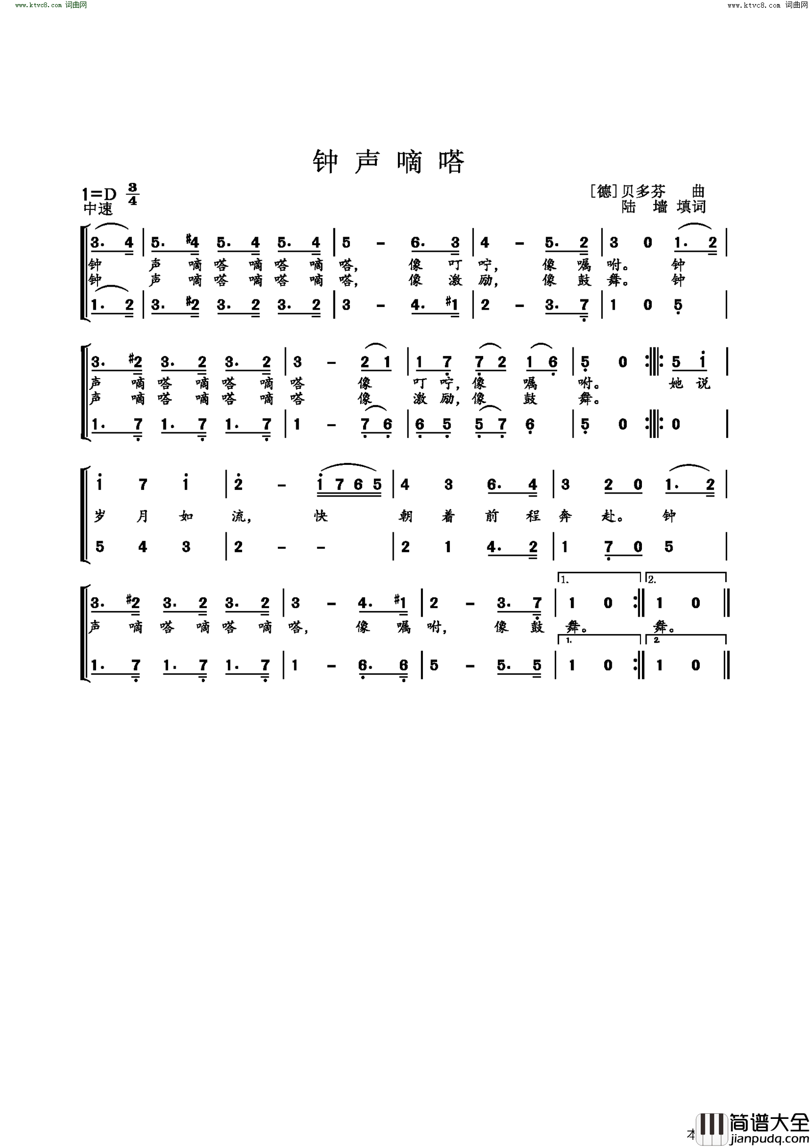 钟声嘀嗒简谱