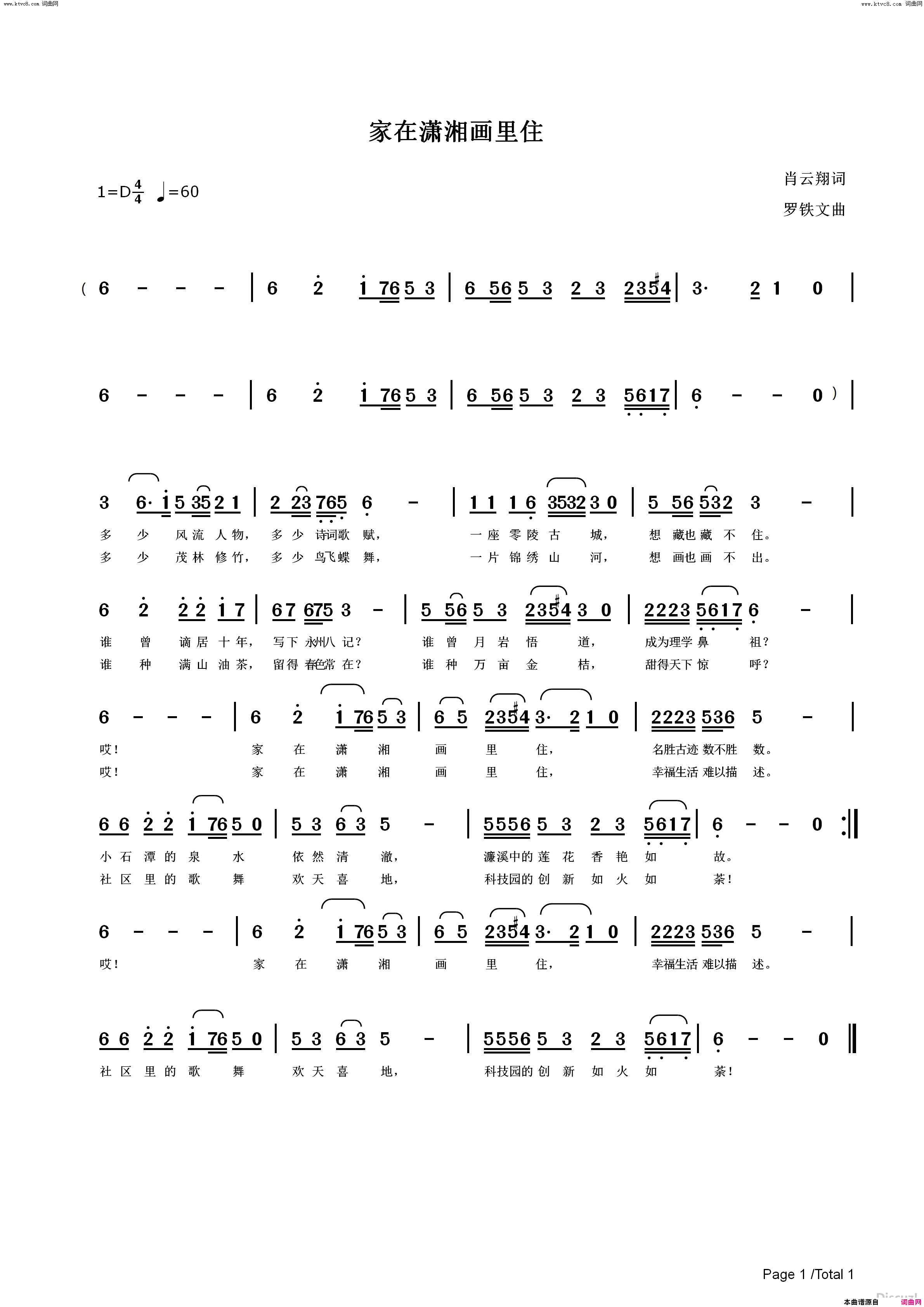 家在萧湘画里住简谱