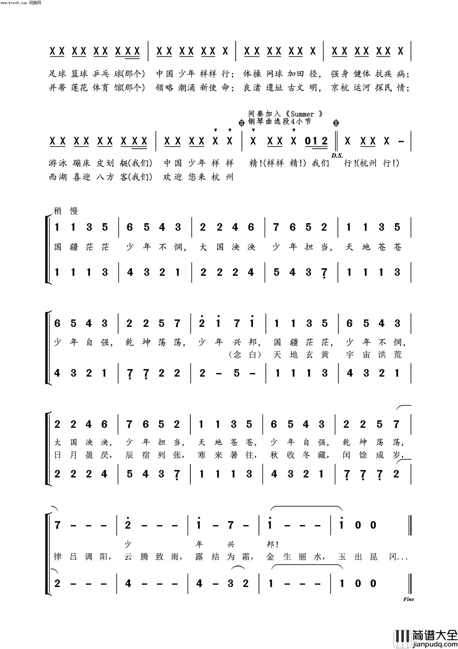 中国少年亚运歌曲全球征集入围作品简谱_朱旨意演唱_许煜晨、许顺强/徐鸣词曲