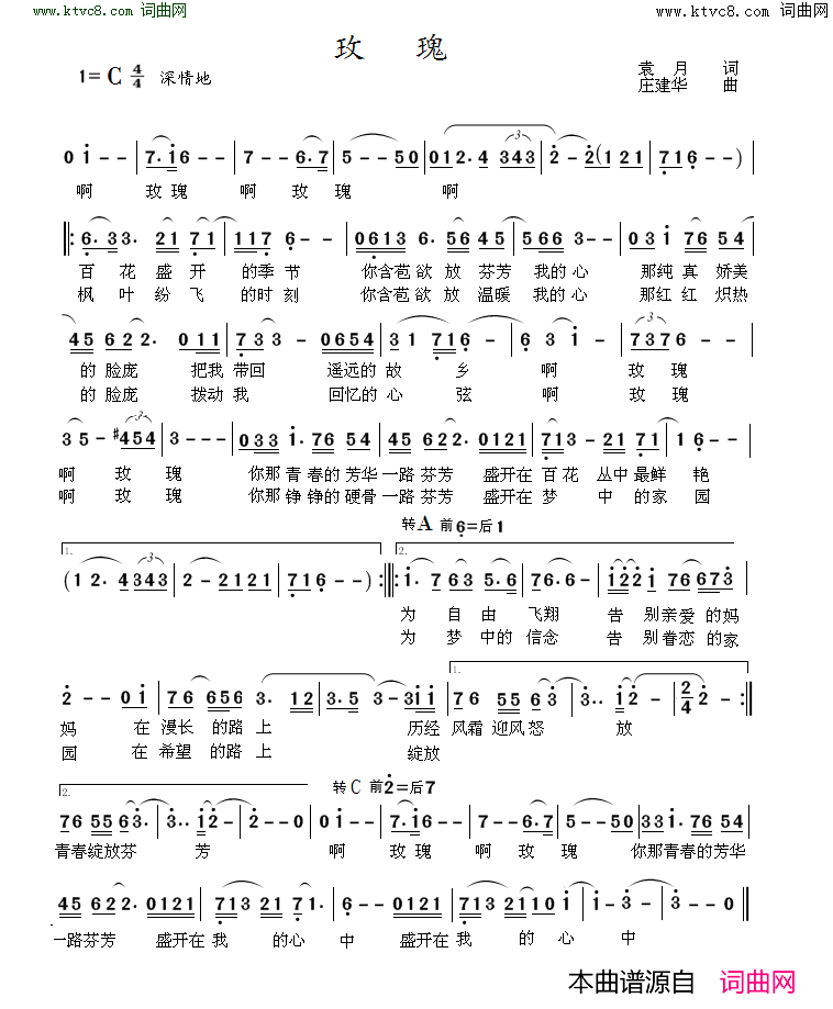 玫瑰简谱_Mia演唱_袁月/庄建华词曲