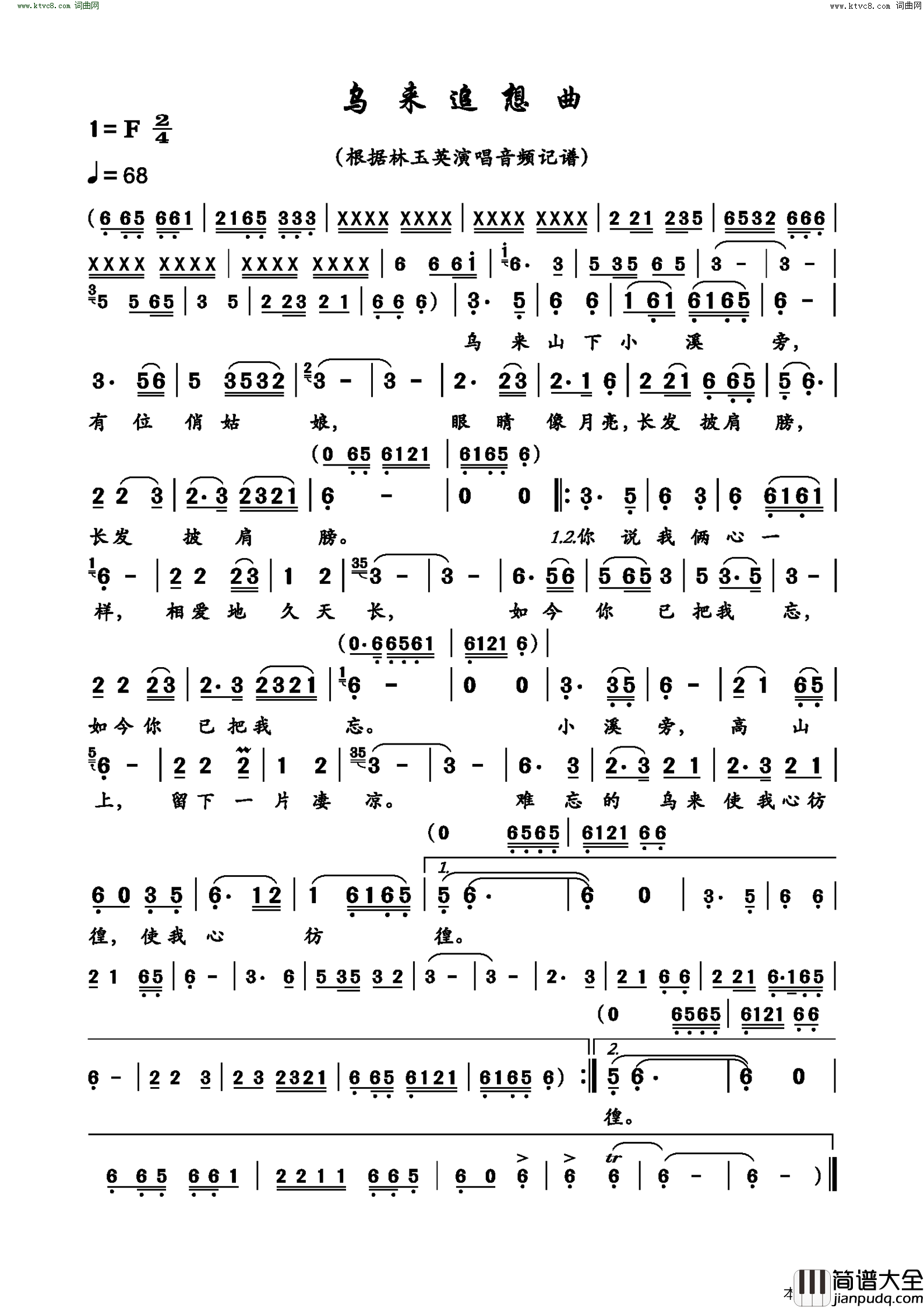 乌来追想曲简谱_林玉英演唱