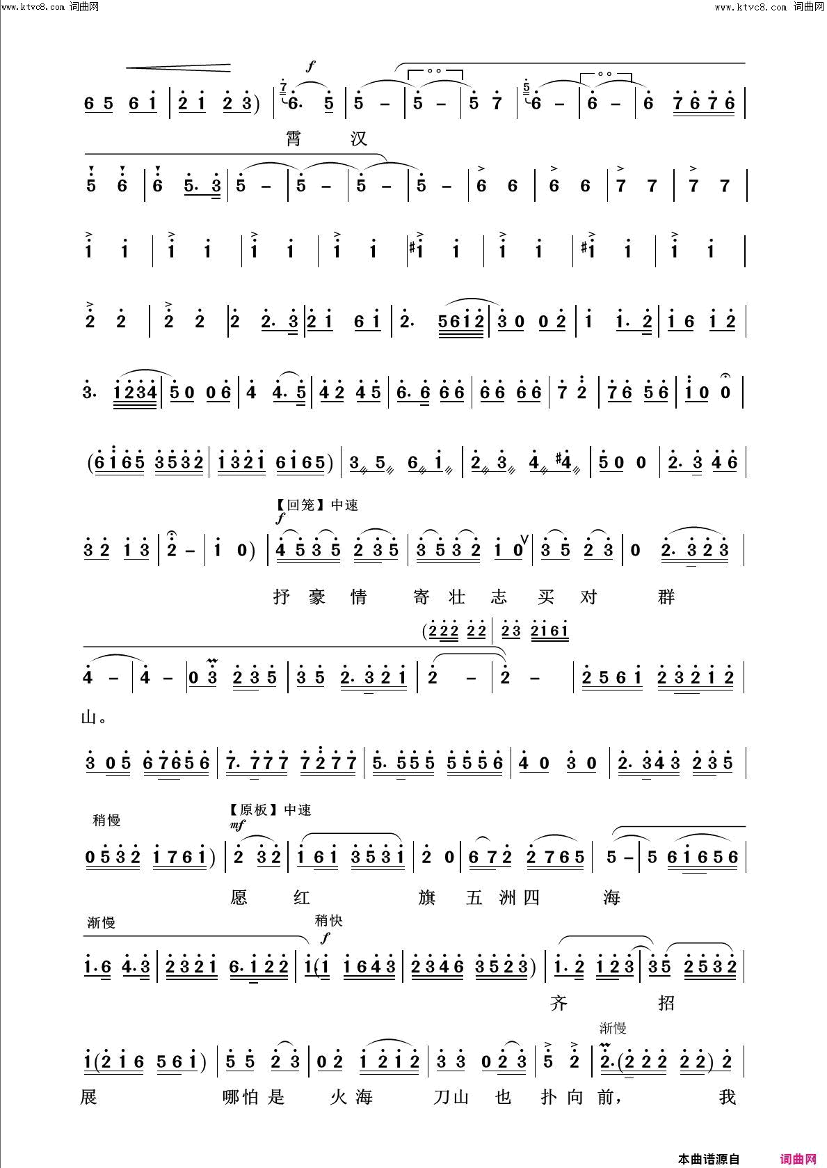 迎来春色换人间回声嘹亮2016简谱