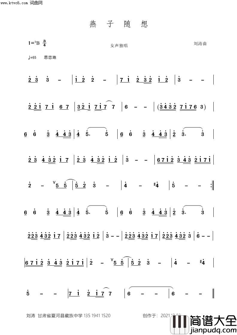 燕子随想简谱_刘涛演唱_刘涛/刘涛词曲