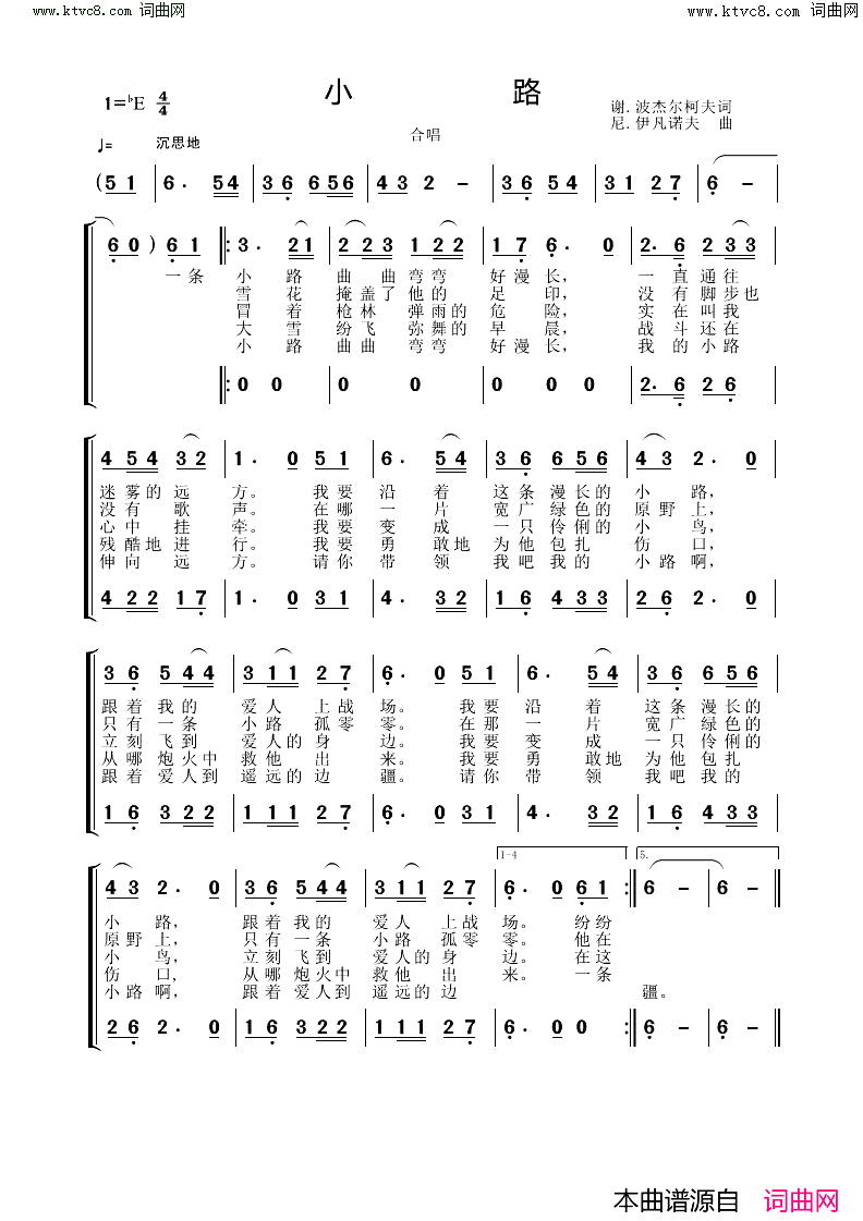 小路简谱