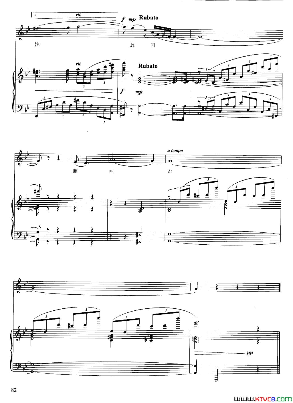 雨水声乐套曲·四季诗谣_第一乐章_春之梦_之二、正谱简谱