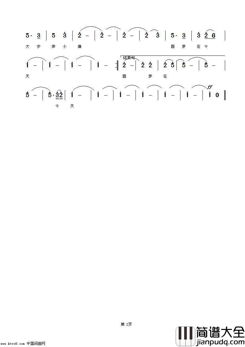 中国金灿灿简谱_王筱凡演唱_门笑凯/王立东词曲