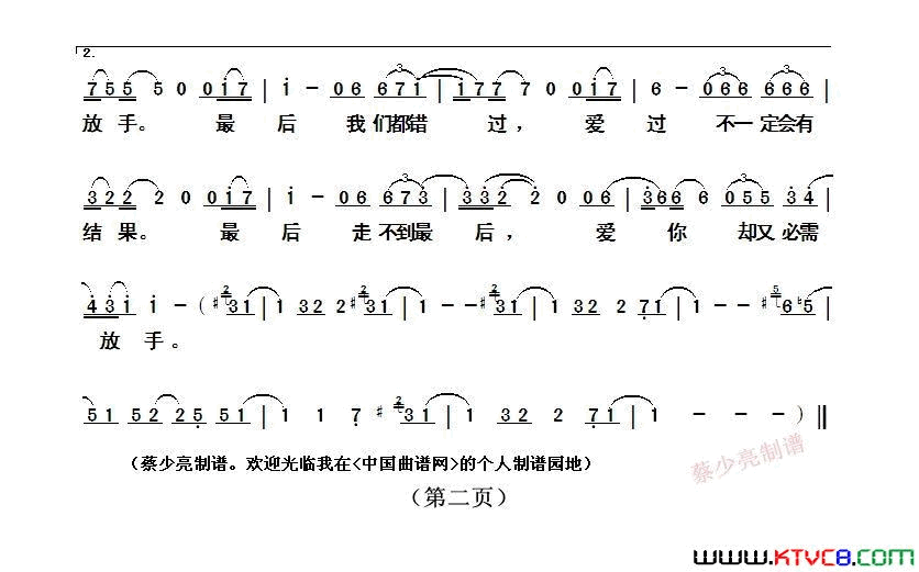 最后简谱_梁静茹演唱_袁惟仁/袁惟仁词曲