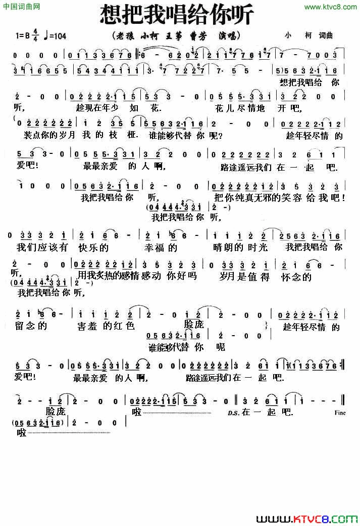 想把我唱给你听简谱_王筝演唱_小柯/小柯词曲