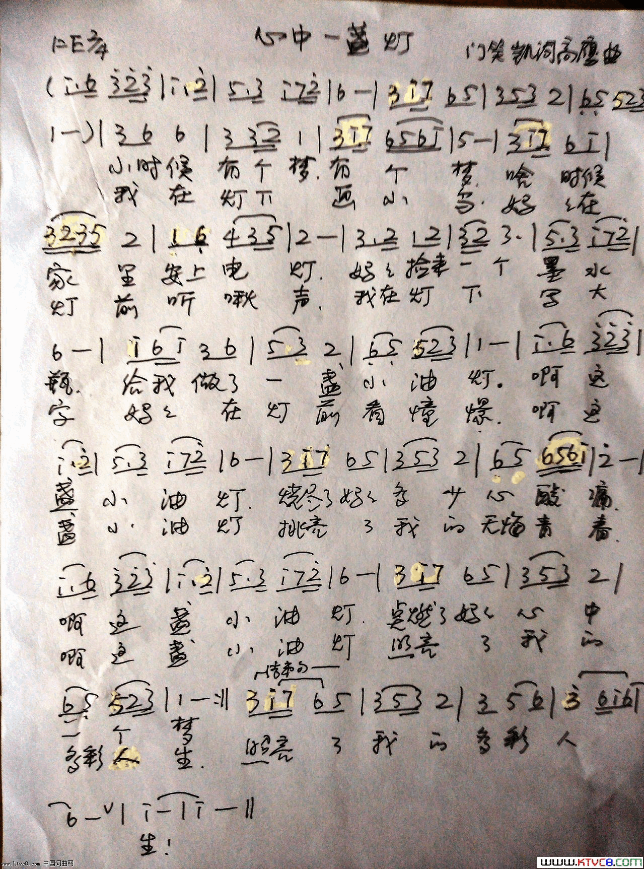 心中一盏灯简谱_王筱凡演唱_门笑凯/高鹰词曲
