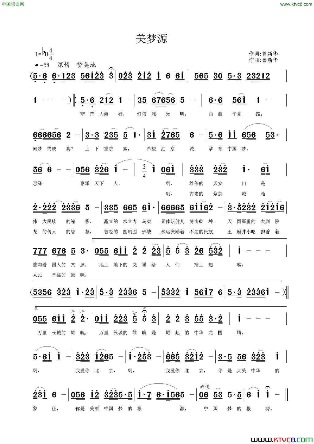 美梦源简谱