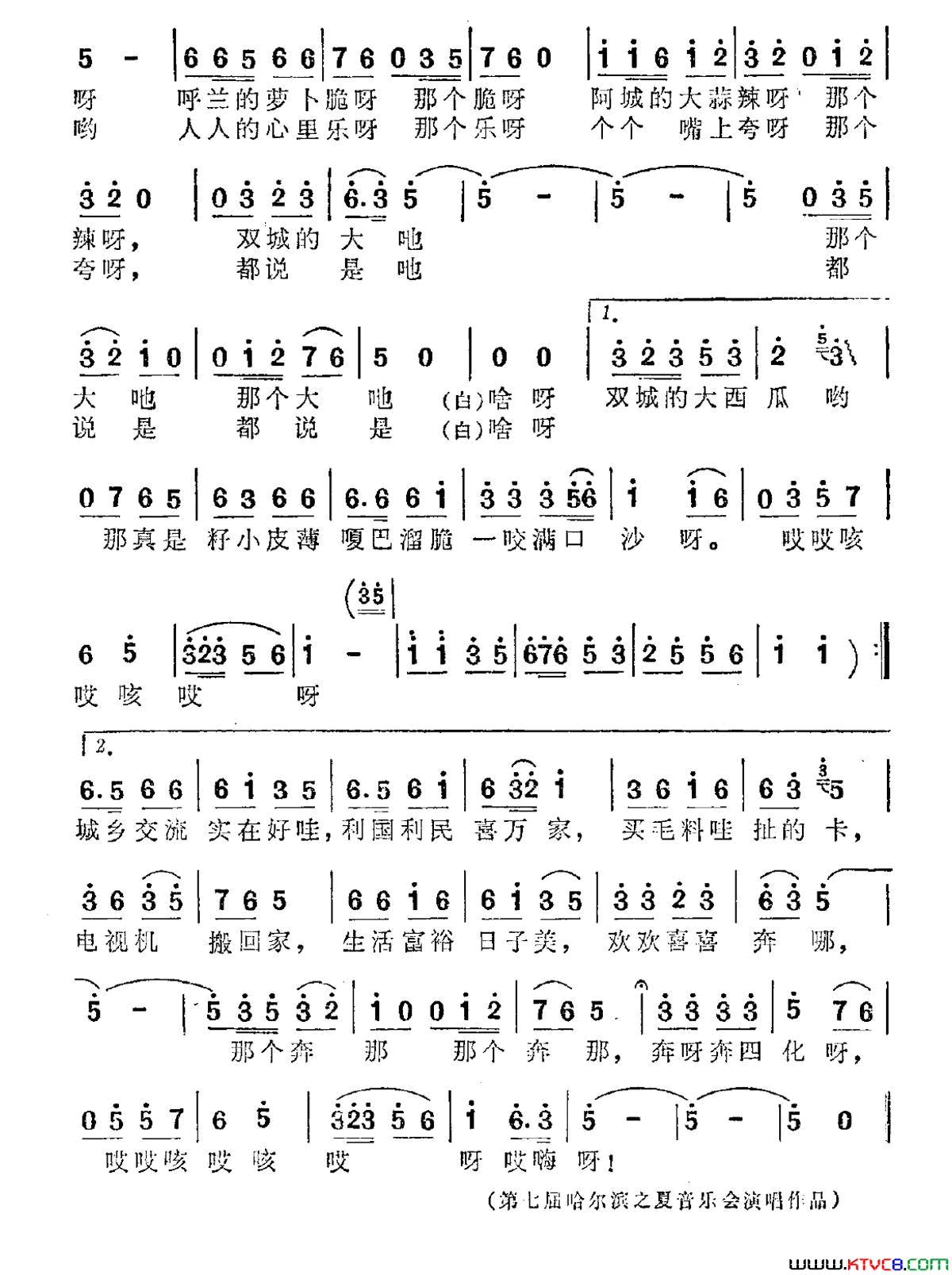 赶集秀田邢籁词高扬暴侠曲赶集秀田_邢籁词_高扬_暴侠曲简谱