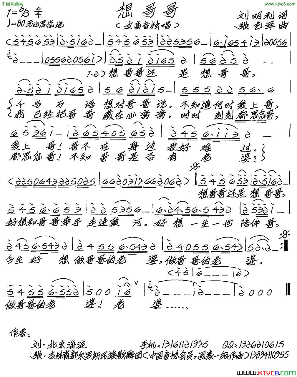 叶尔羌河之歌简谱