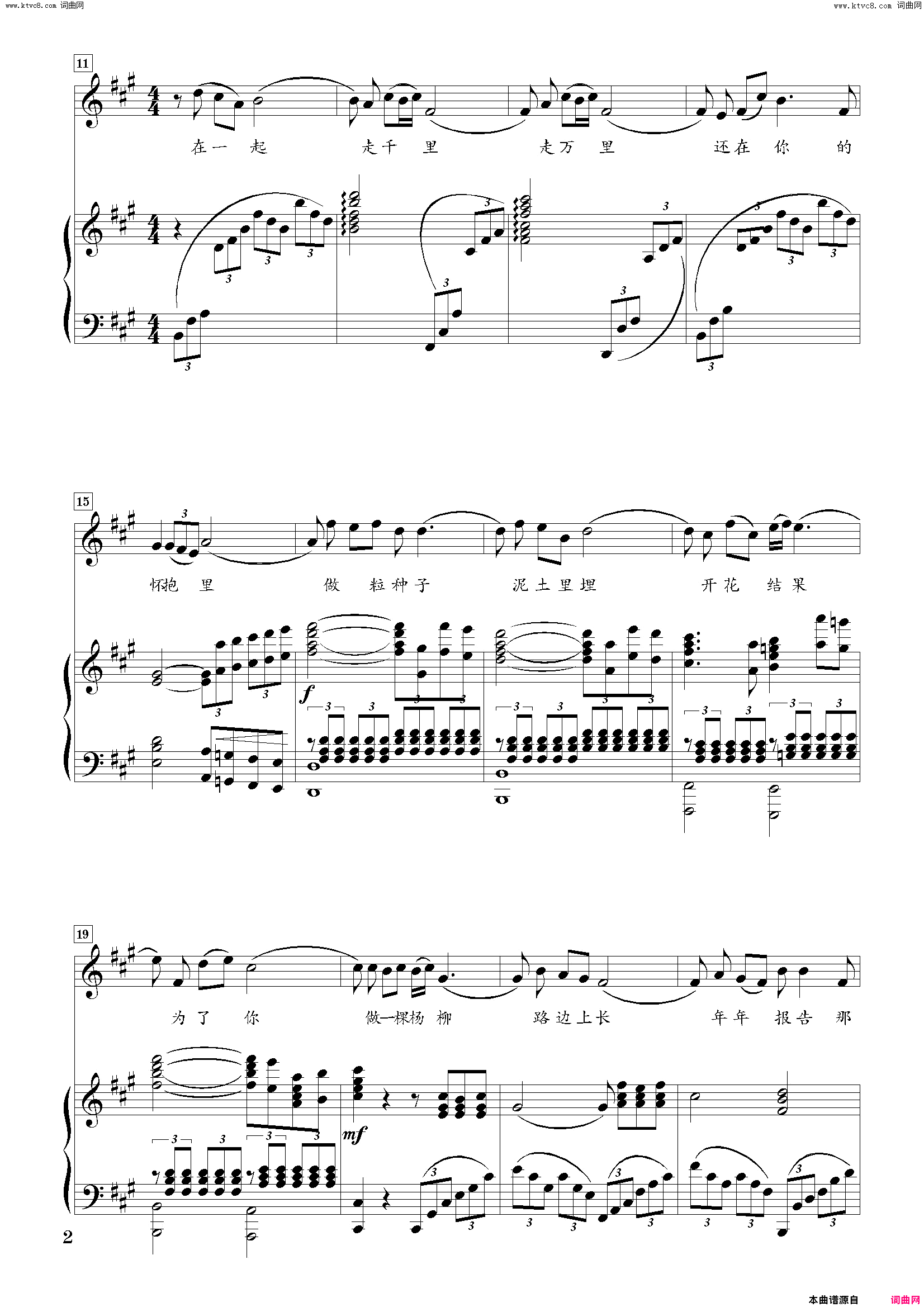 啊!中国的土地A调伴奏简谱