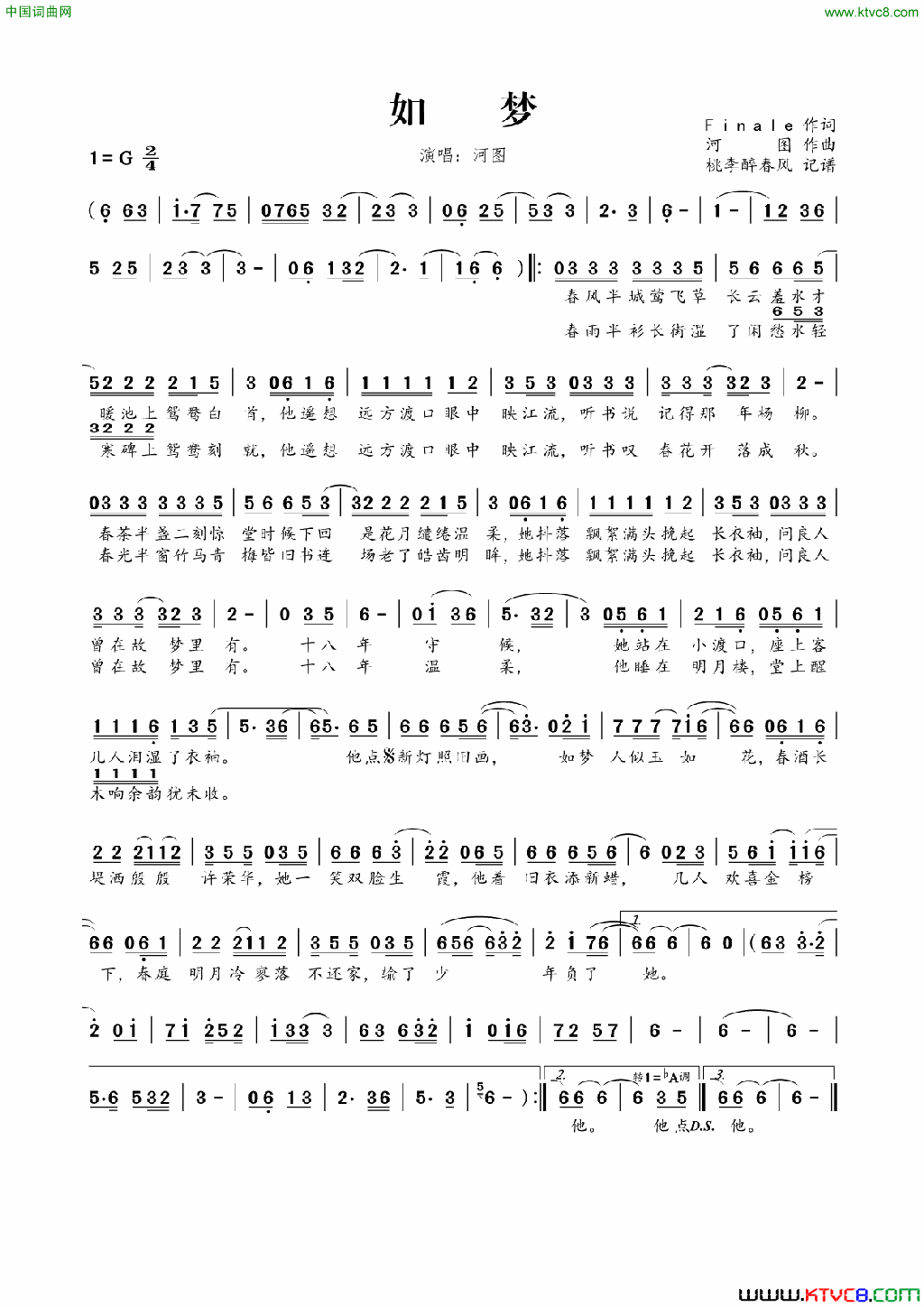 如梦简谱_河图演唱_finala/河图词曲