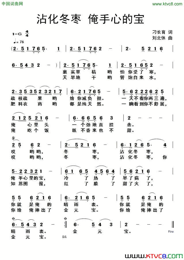 沾化冬枣，手心里的宝简谱