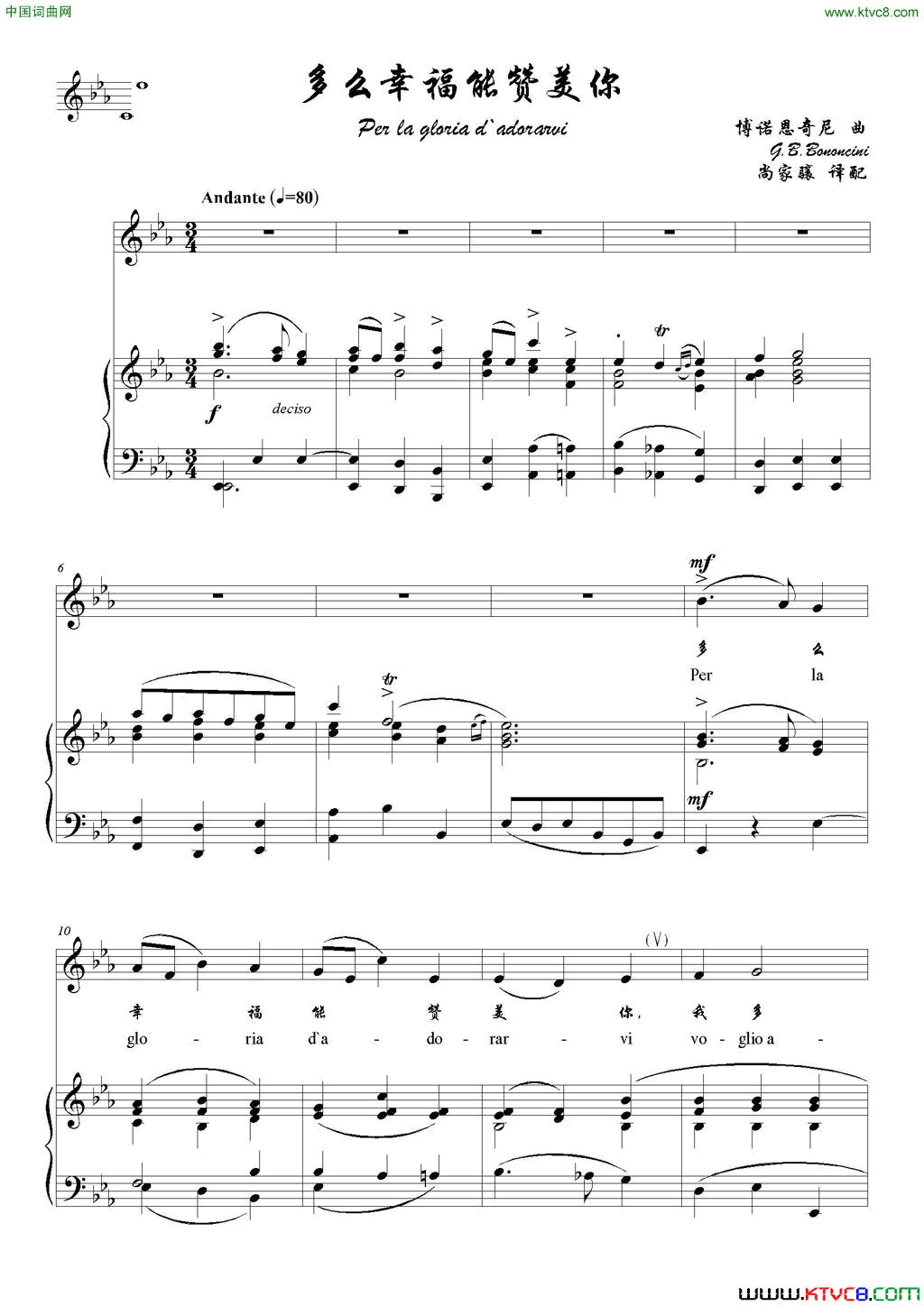 [意]多么幸福能赞美你降E调正谱简谱