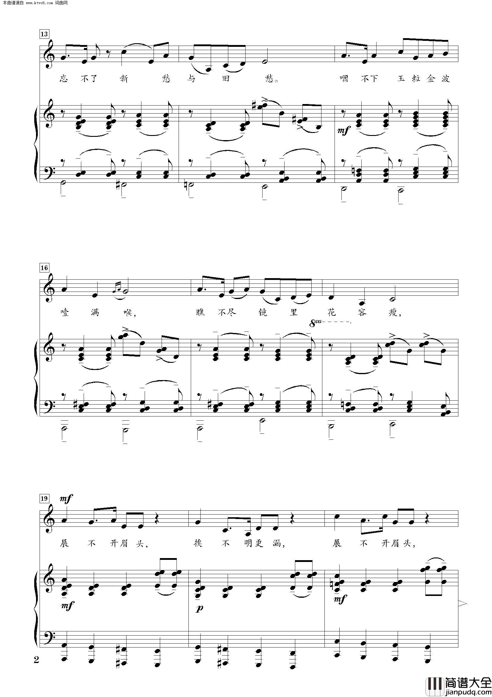 红豆词C调正谱简谱