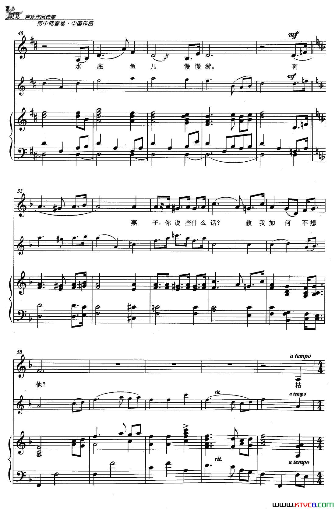 教我如何不想他D调正谱、二声部简谱