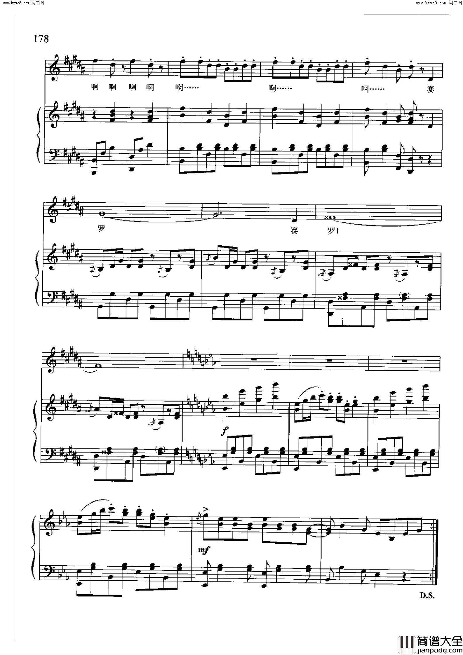 火把节的欢乐降E调正谱简谱