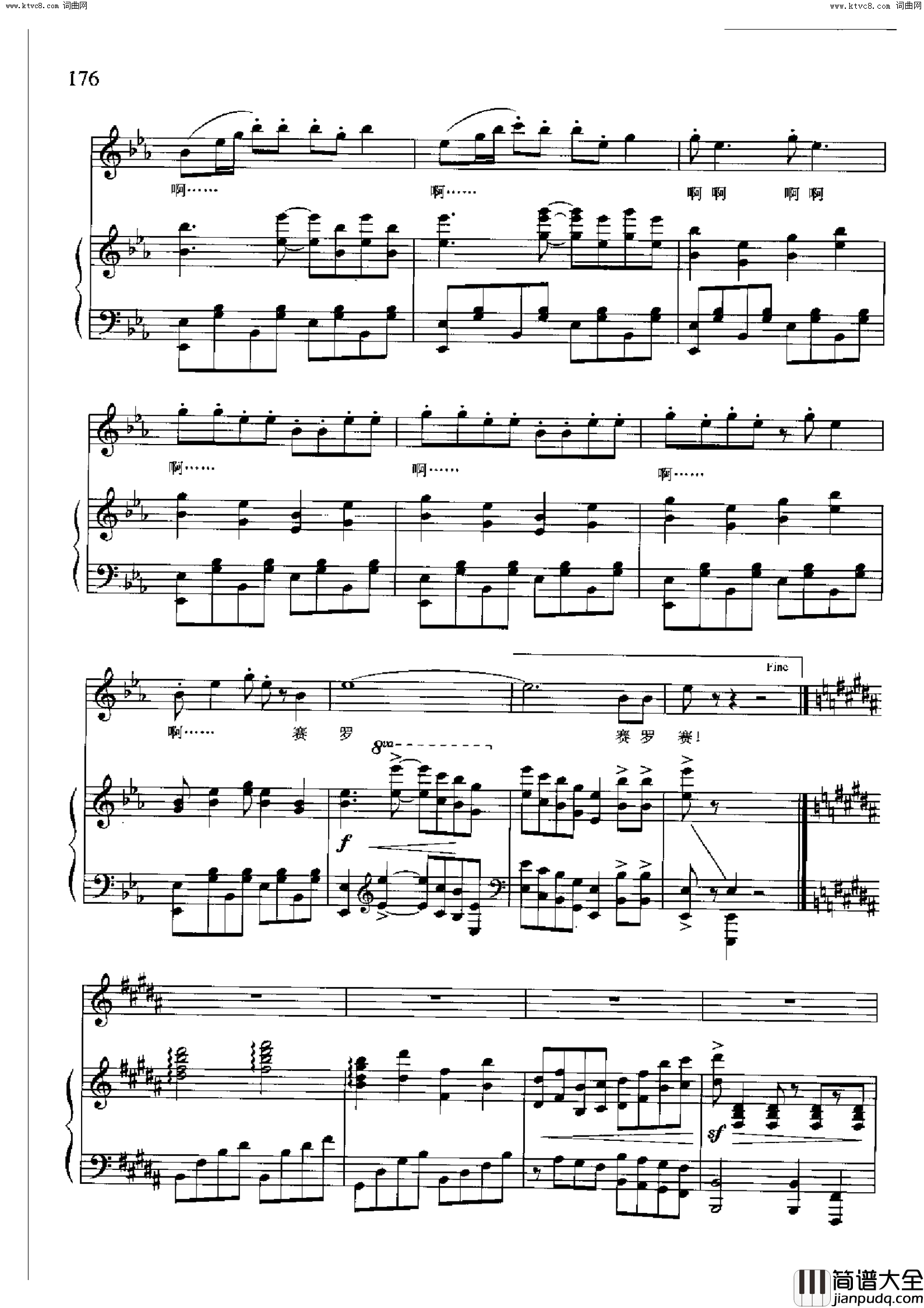 火把节的欢乐降E调正谱简谱