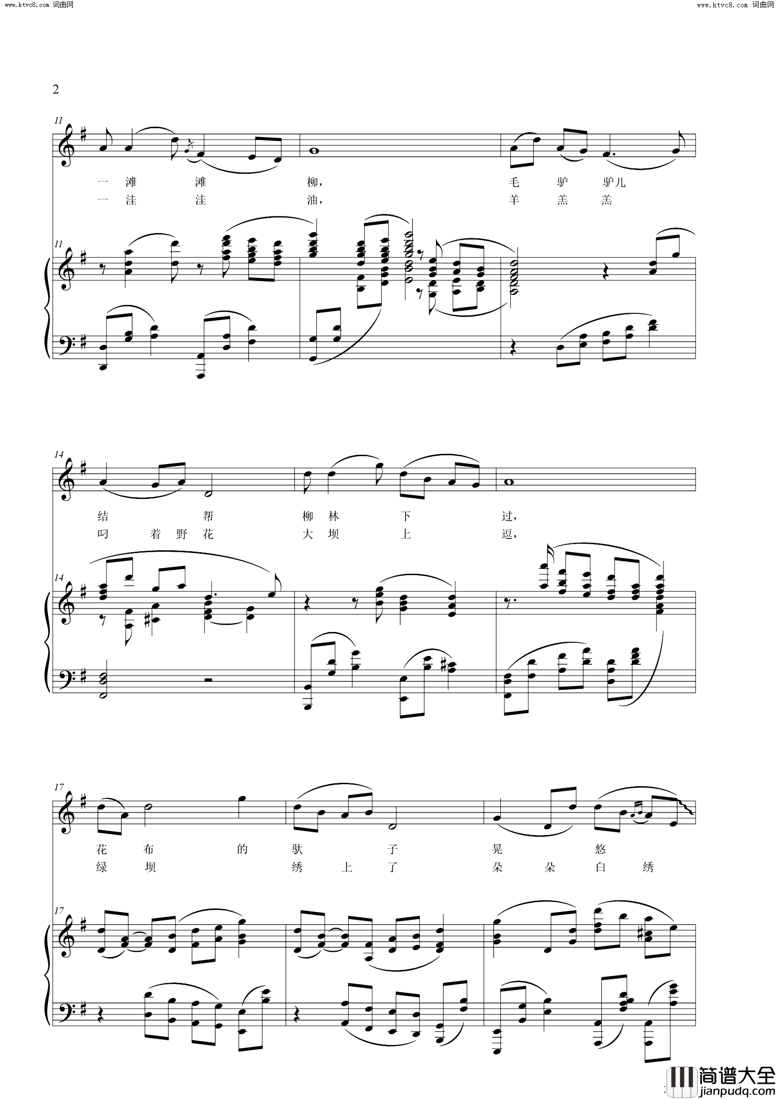 九里里山圪垯十里里沟G调正谱简谱