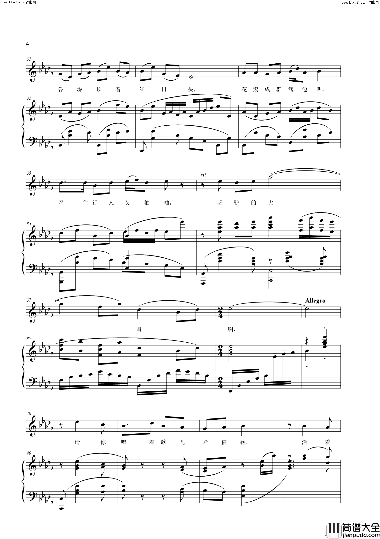 九里里山圪垯十里里沟G调正谱简谱