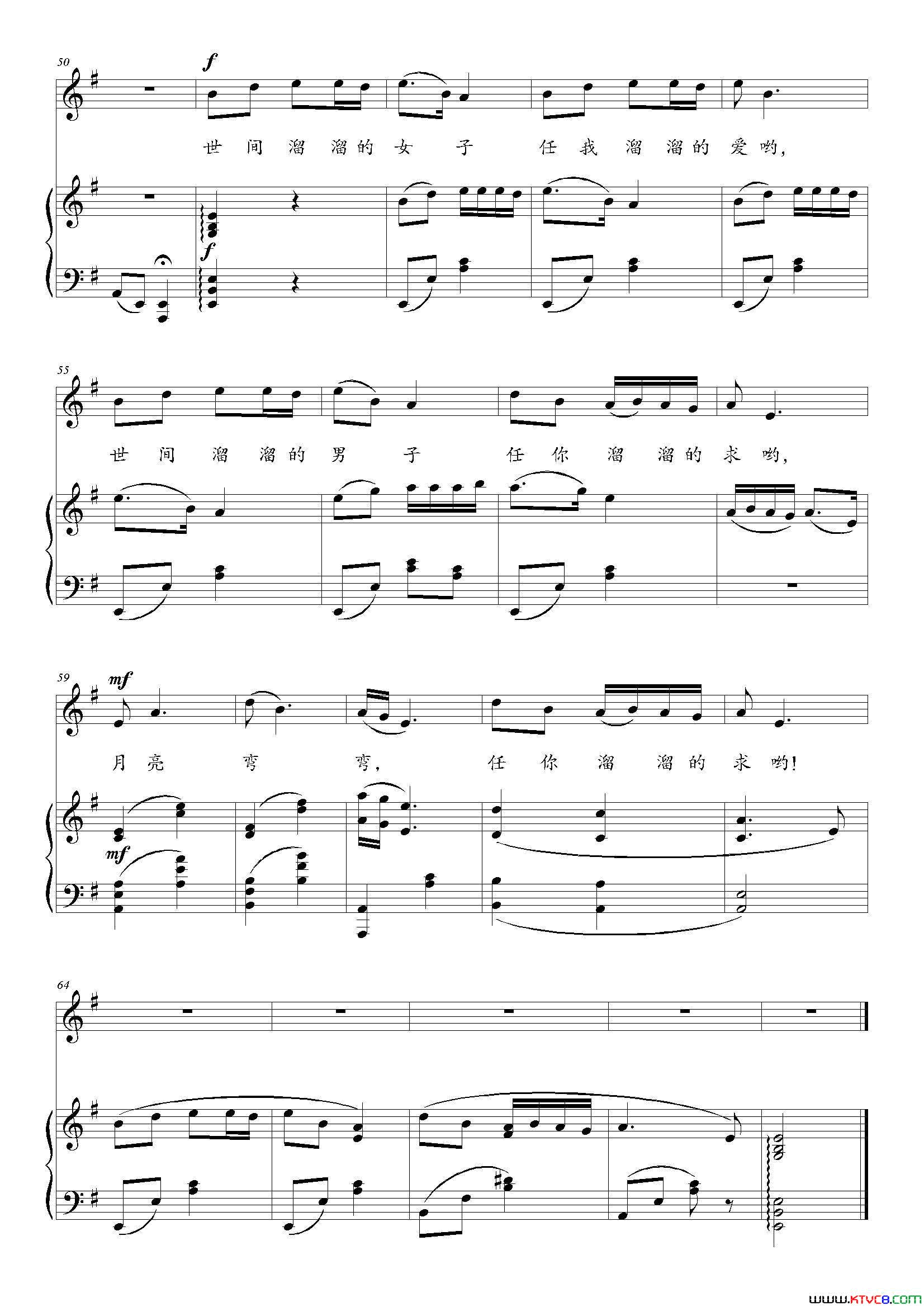 康定情歌G调正谱简谱