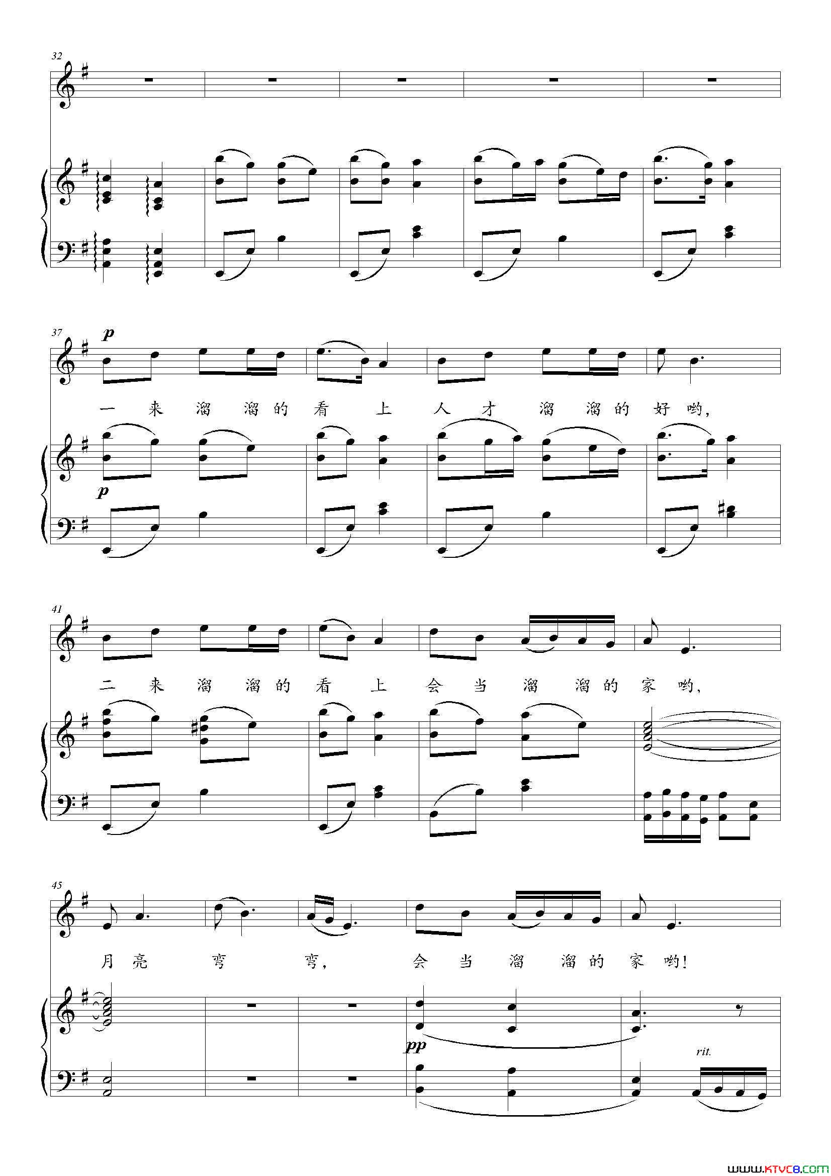 康定情歌G调正谱简谱