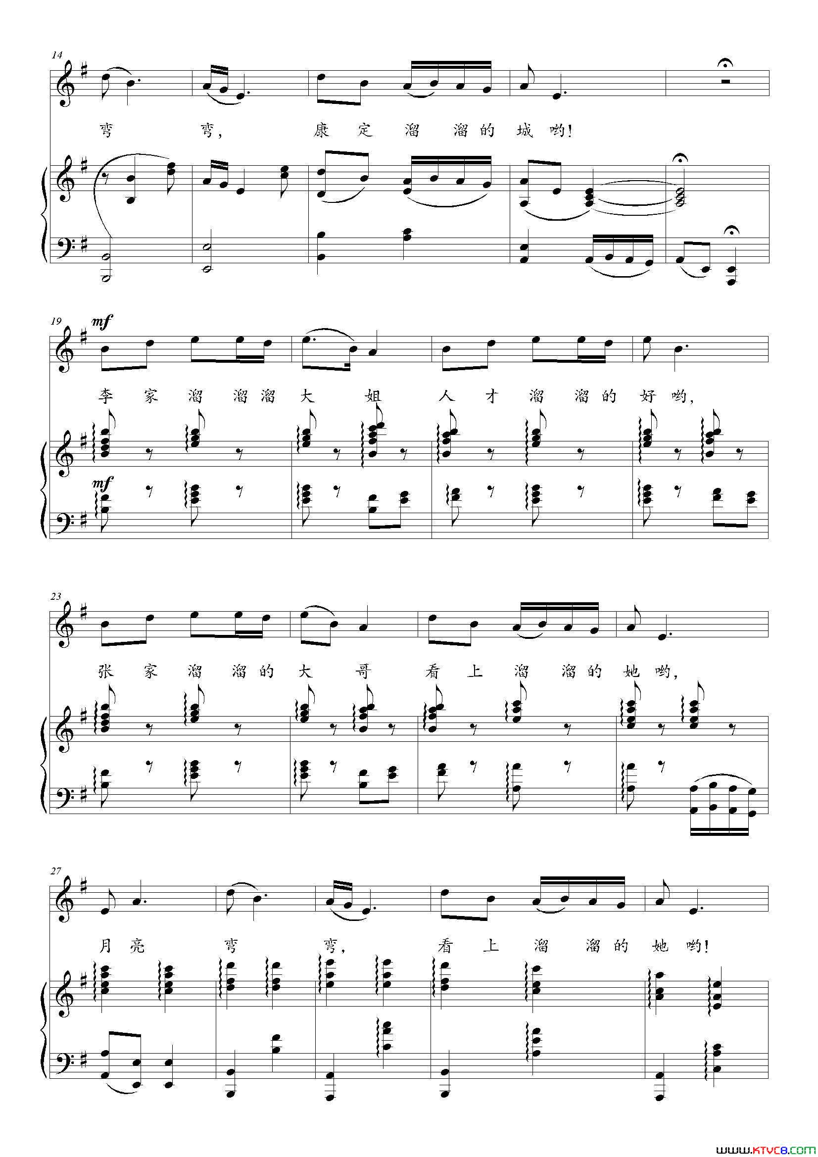 康定情歌G调正谱简谱