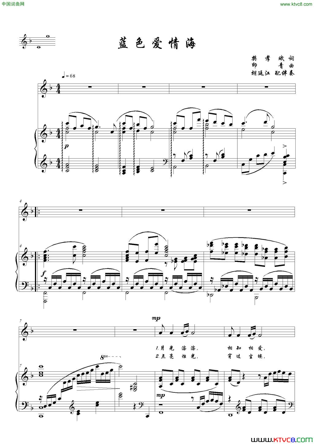 蓝色爱情海F调正谱简谱