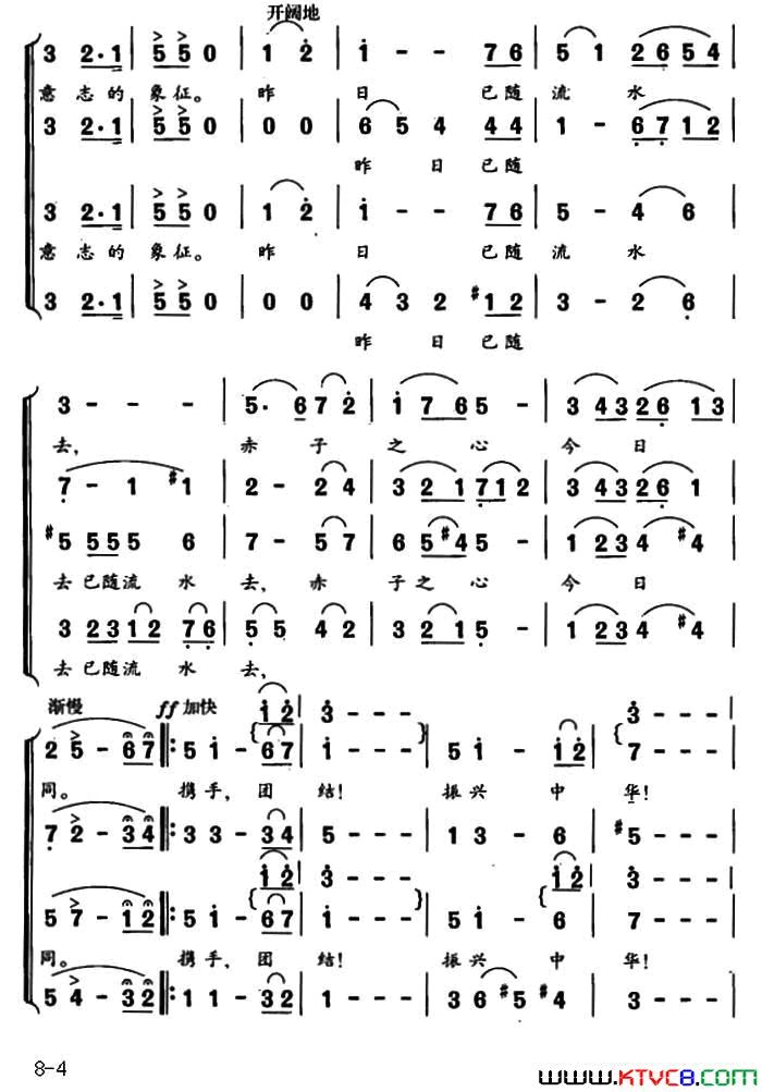 长城颂王健词焕之曲长城颂王健词_焕之曲简谱