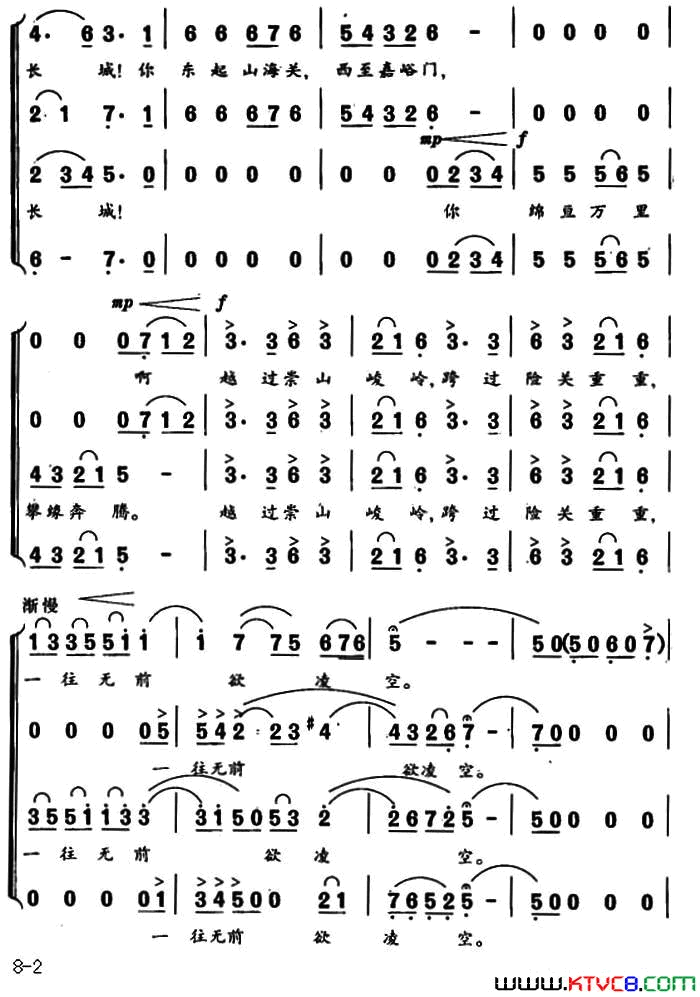 长城颂王健词焕之曲长城颂王健词_焕之曲简谱