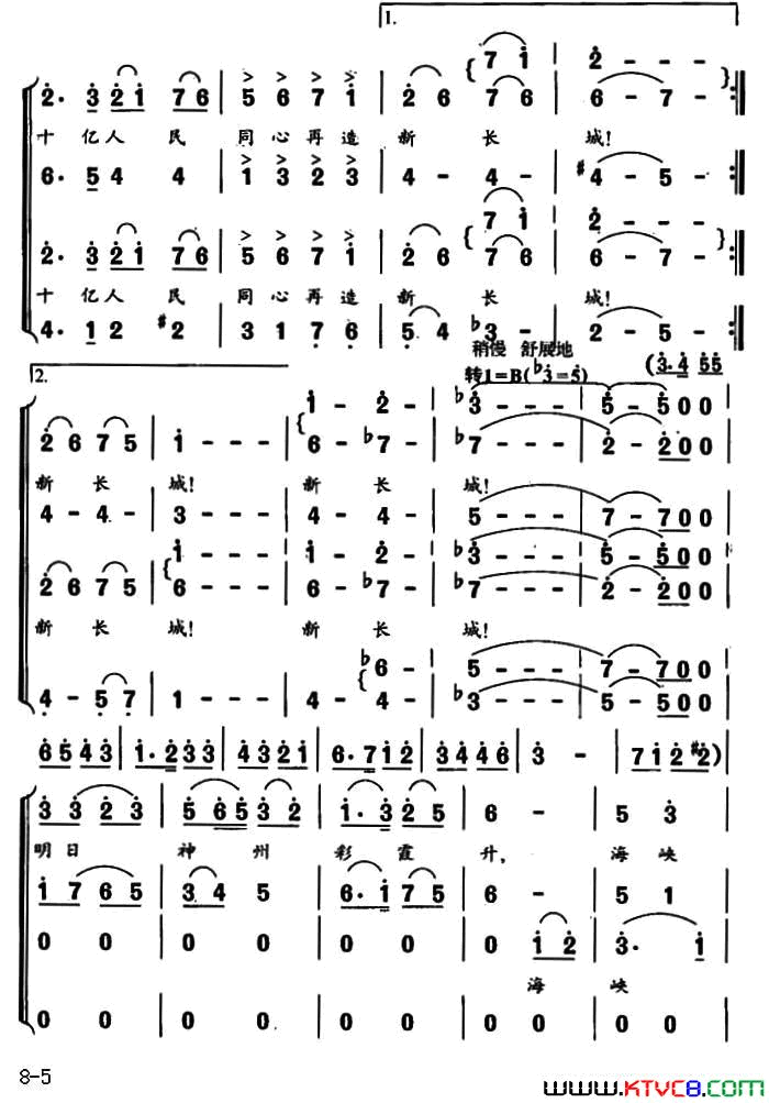 长城颂王健词焕之曲长城颂王健词_焕之曲简谱